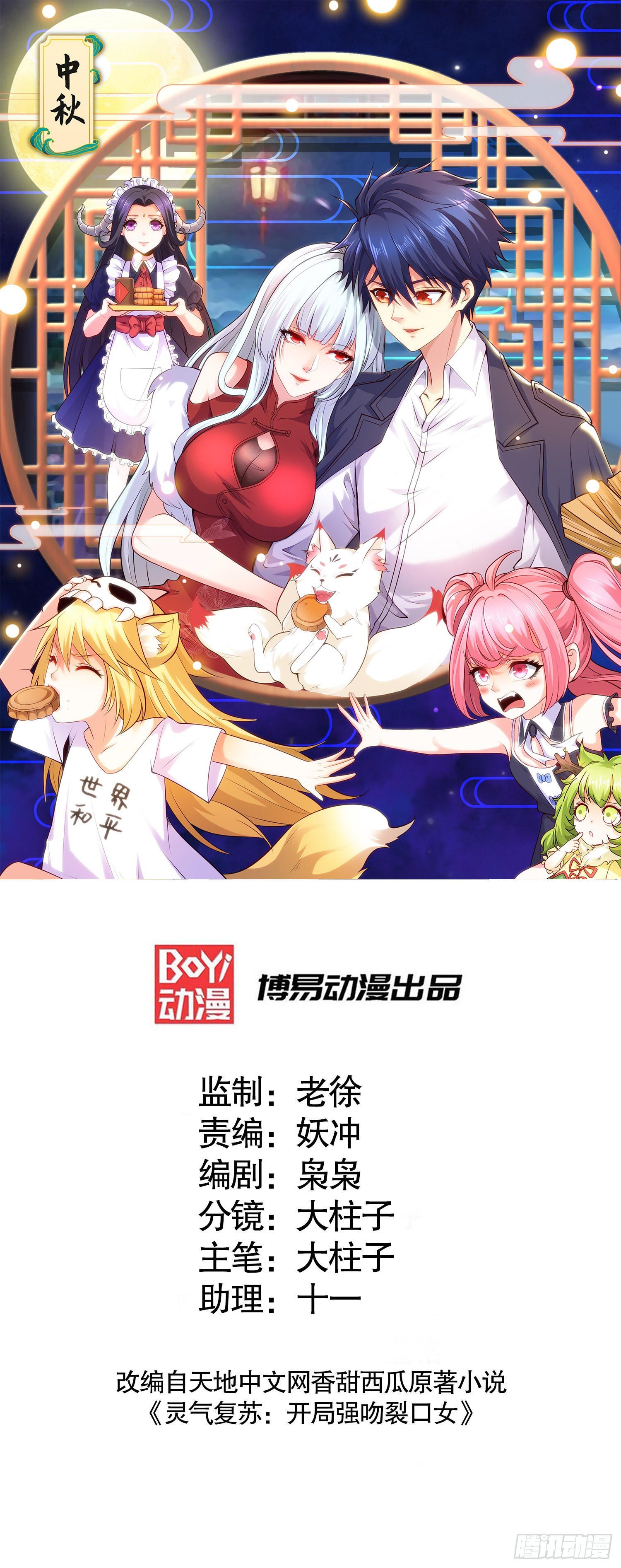 第77话 沙雕艺术PK赛！0