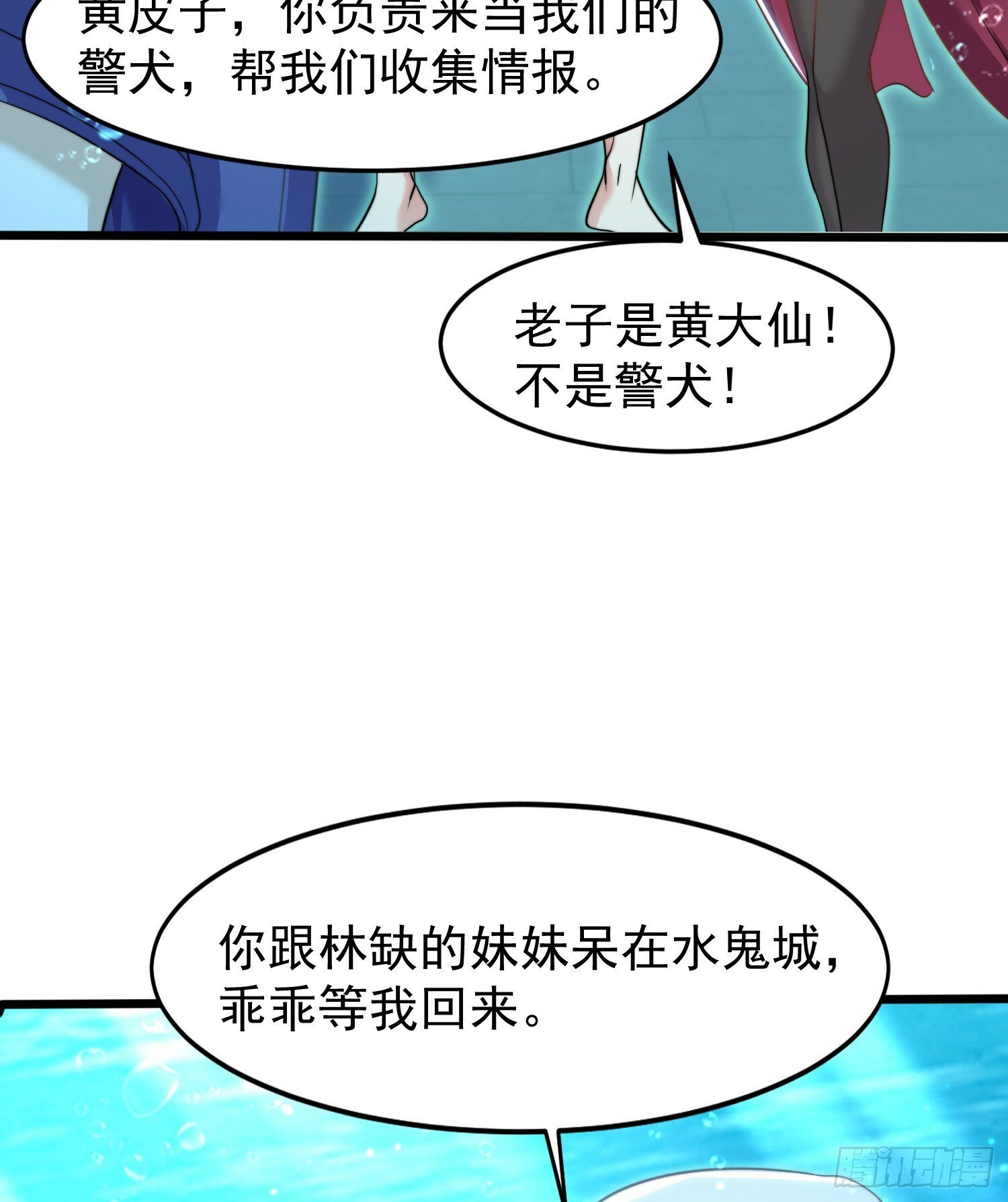 第145话 塔罗牌鬼怪-隐者！28