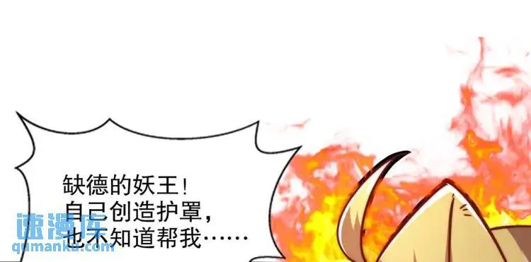 第174话 杨逍叛变魔神？59