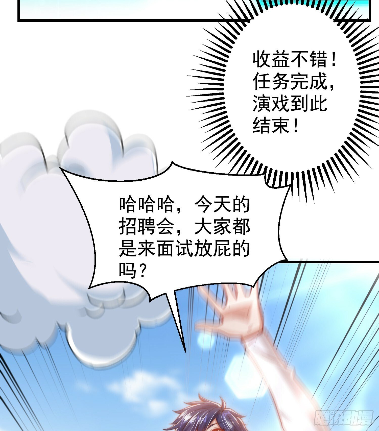 第138话 越狱的恐龙异能者68