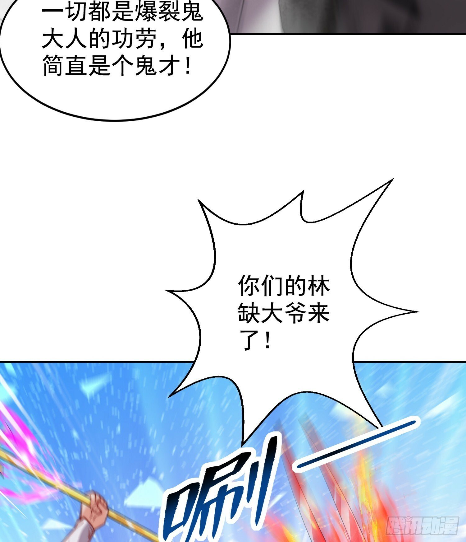 第134话 进阶神器天魔刃！11
