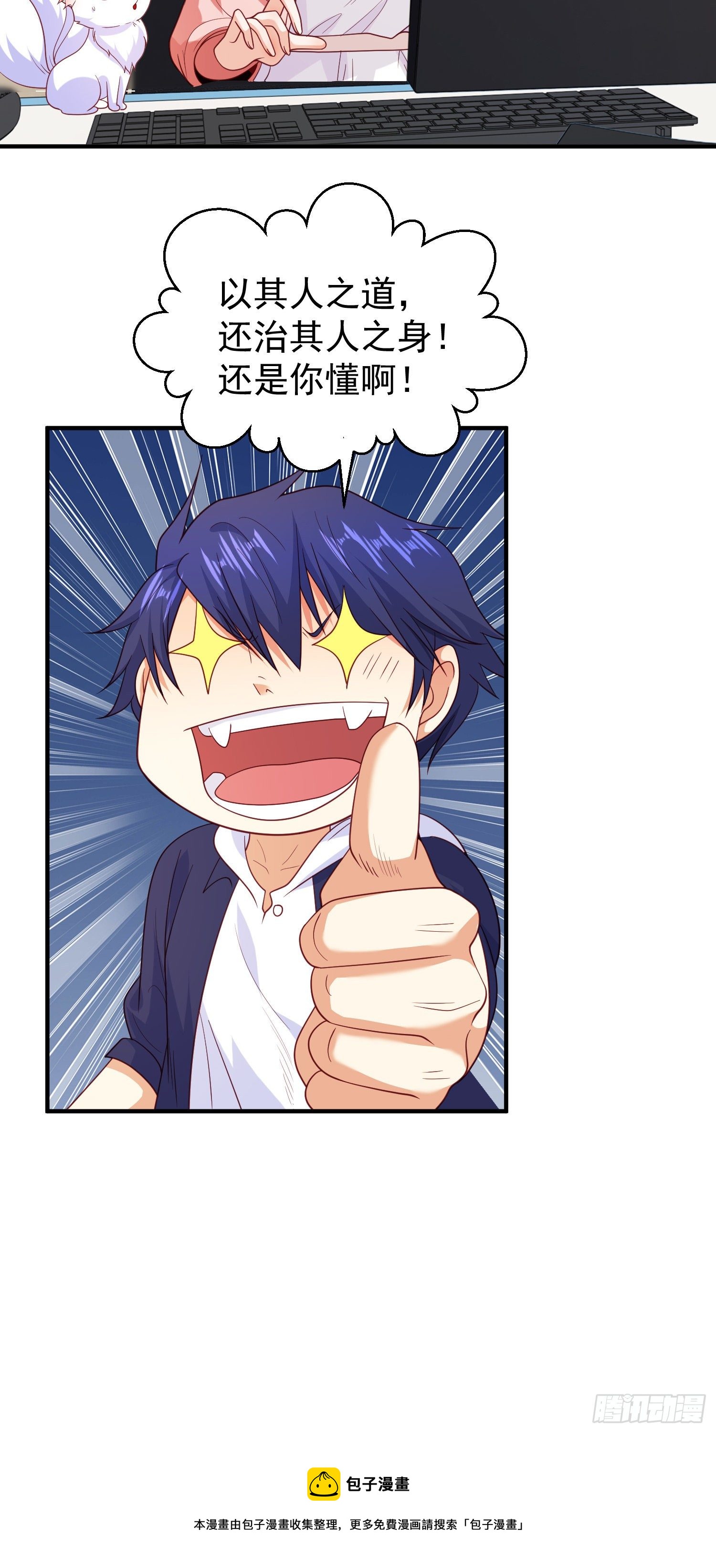 第40话 进击的社畜！60