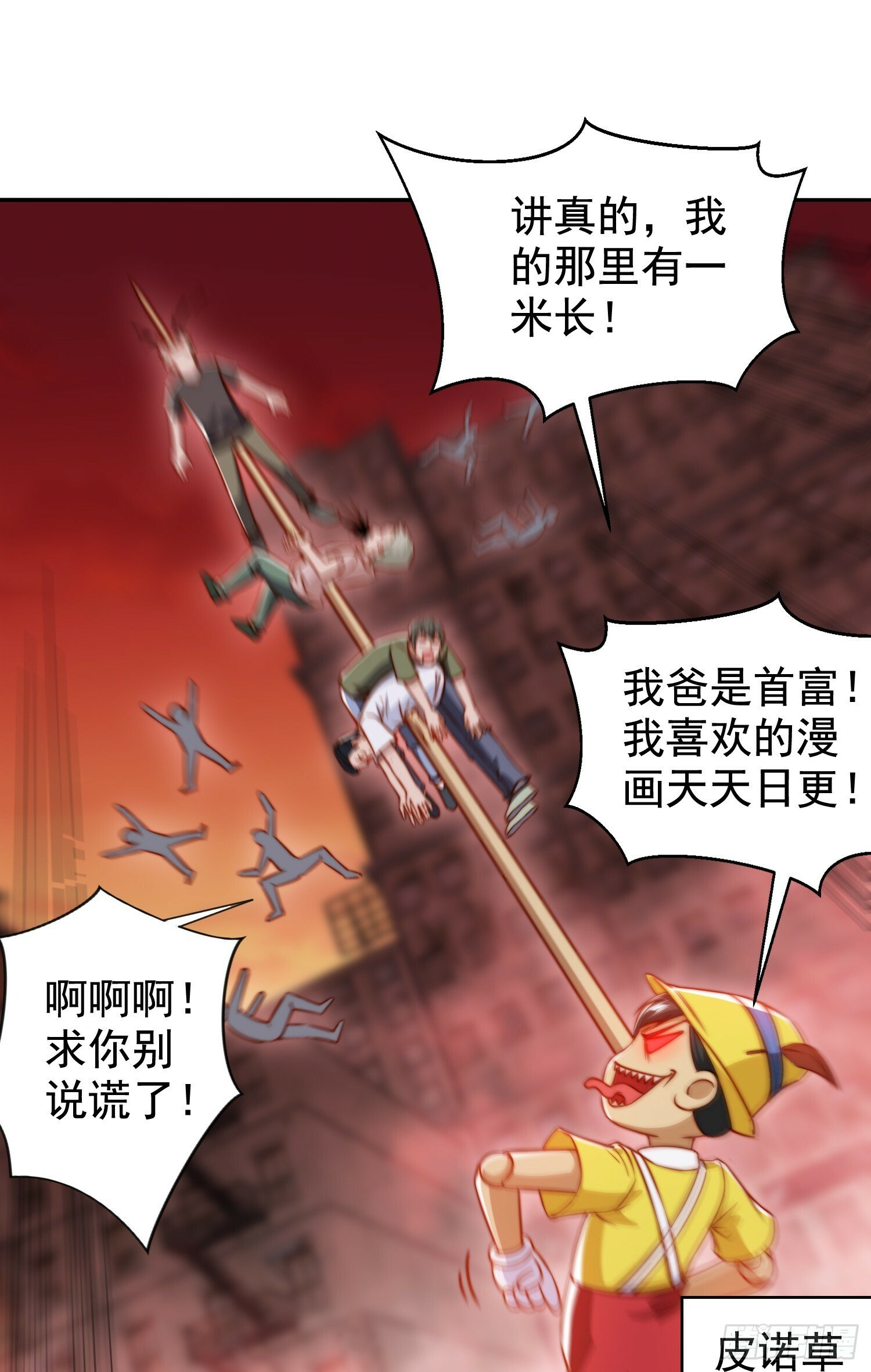 第136话 童话人物变成鬼怪？22