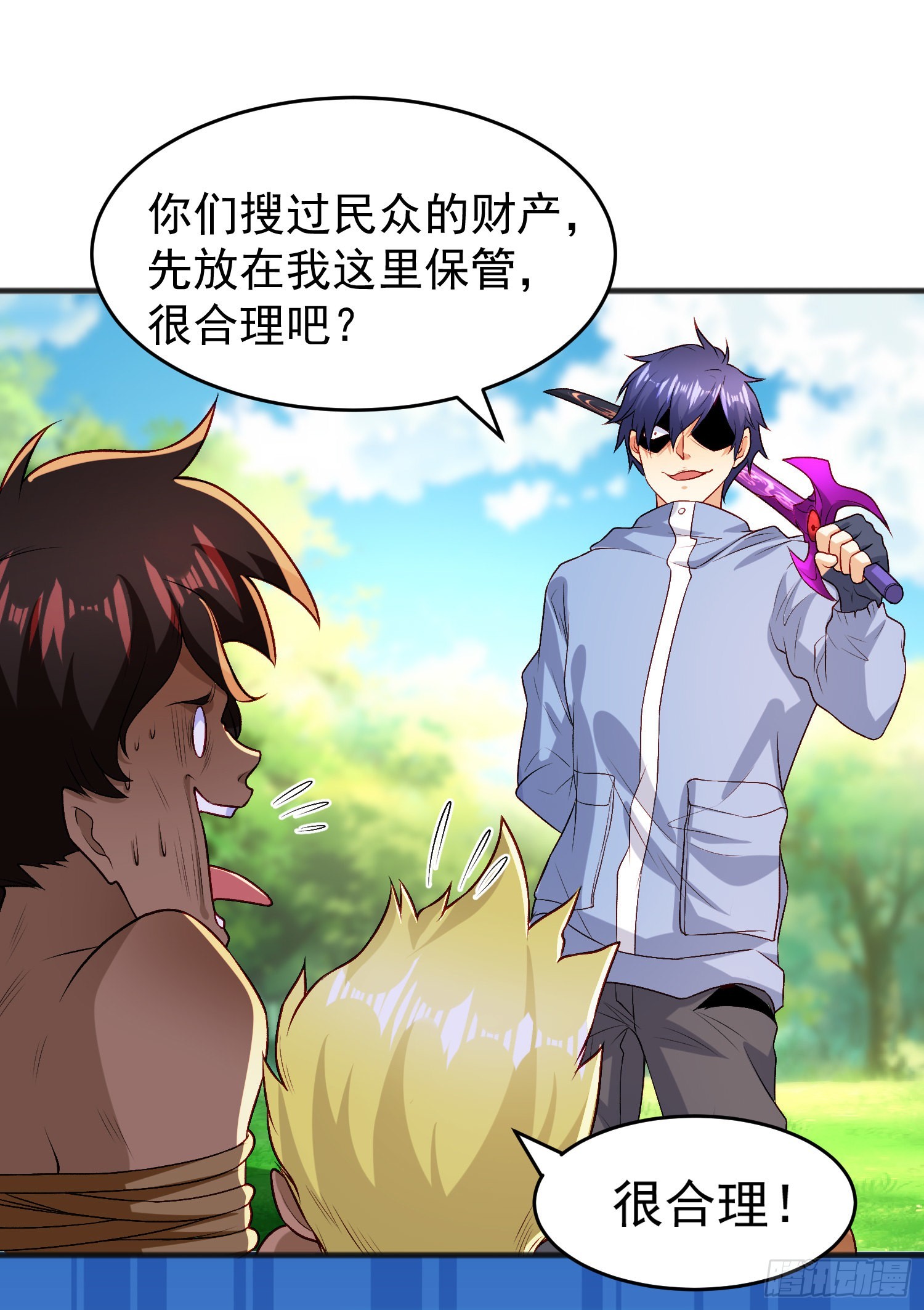 第75话隐秘的藏宝之地6