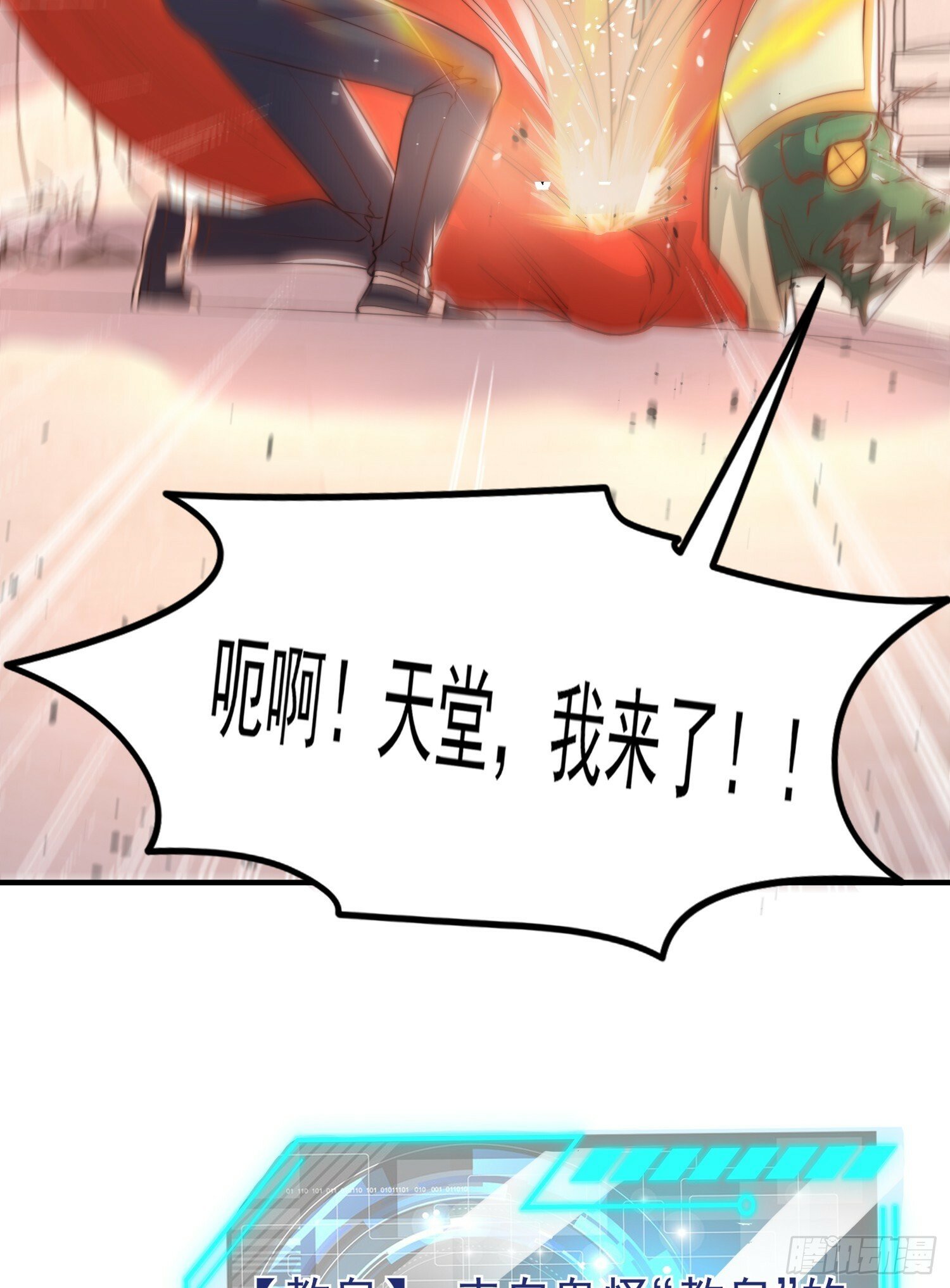 第148话 在鬼城里打擂台！29