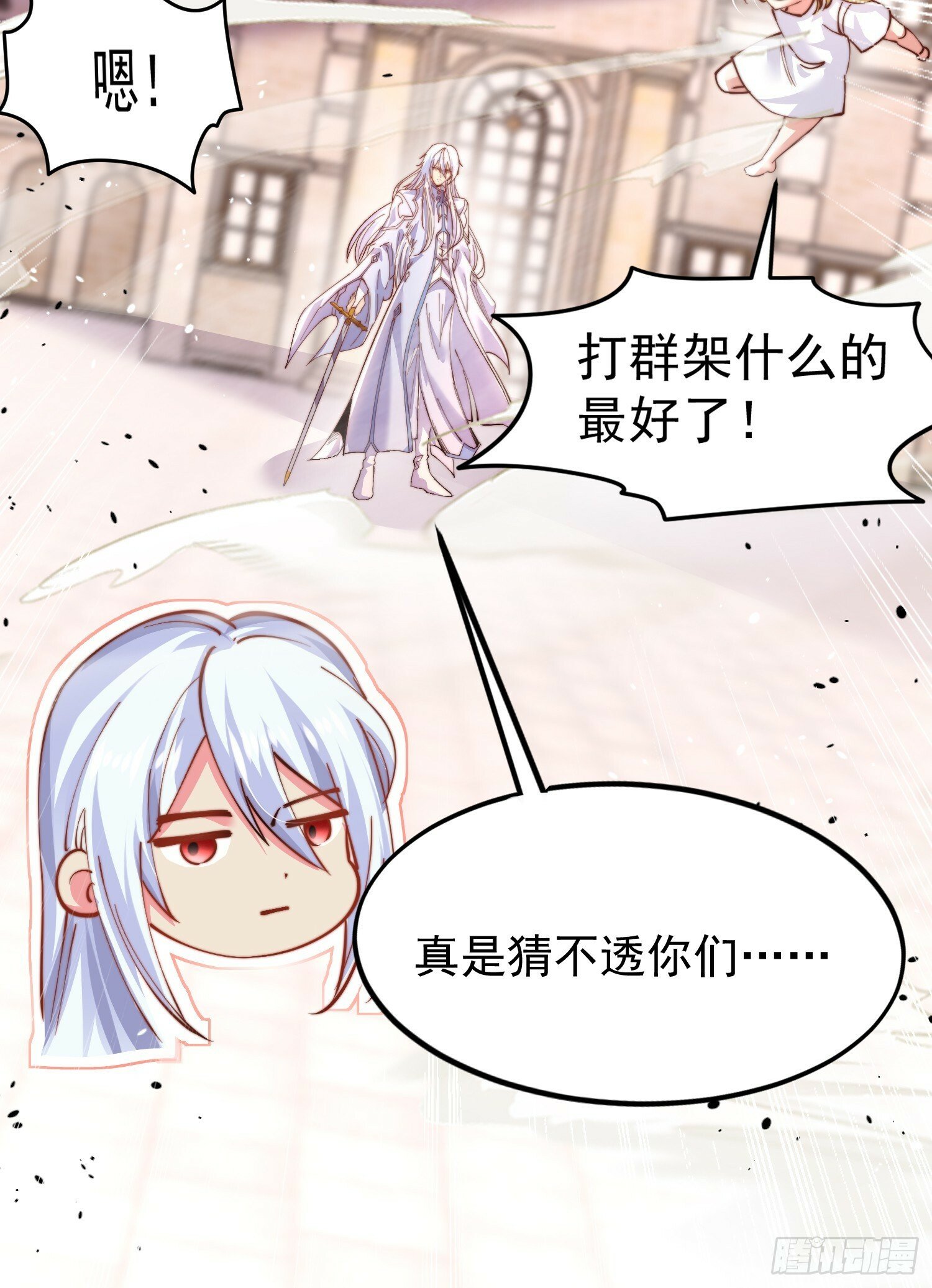 第148话 在鬼城里打擂台！80