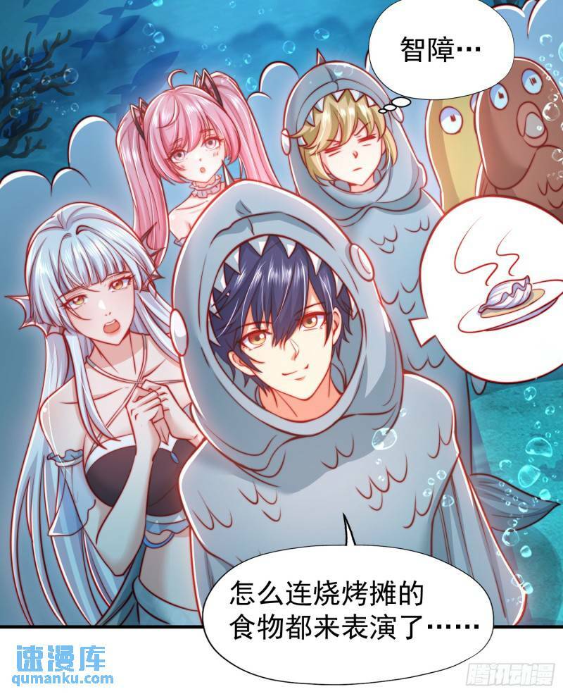 第142话 黄皮子当了驸马爷？18