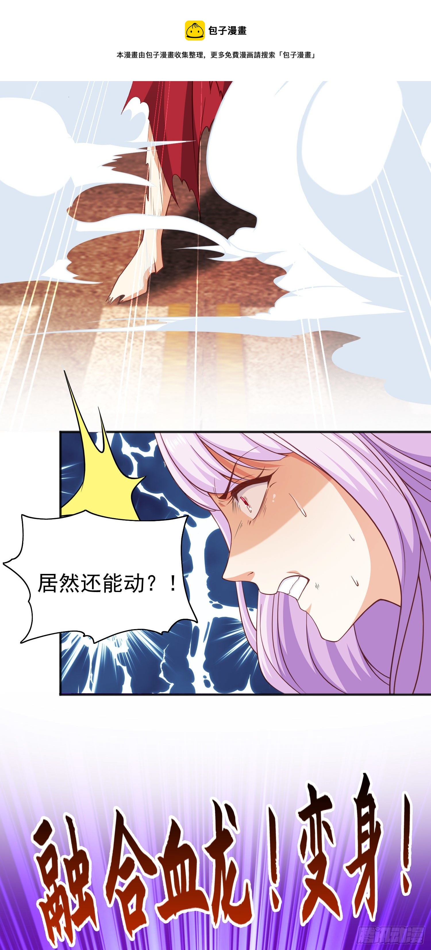第35话 斩杀血夜鬼！16