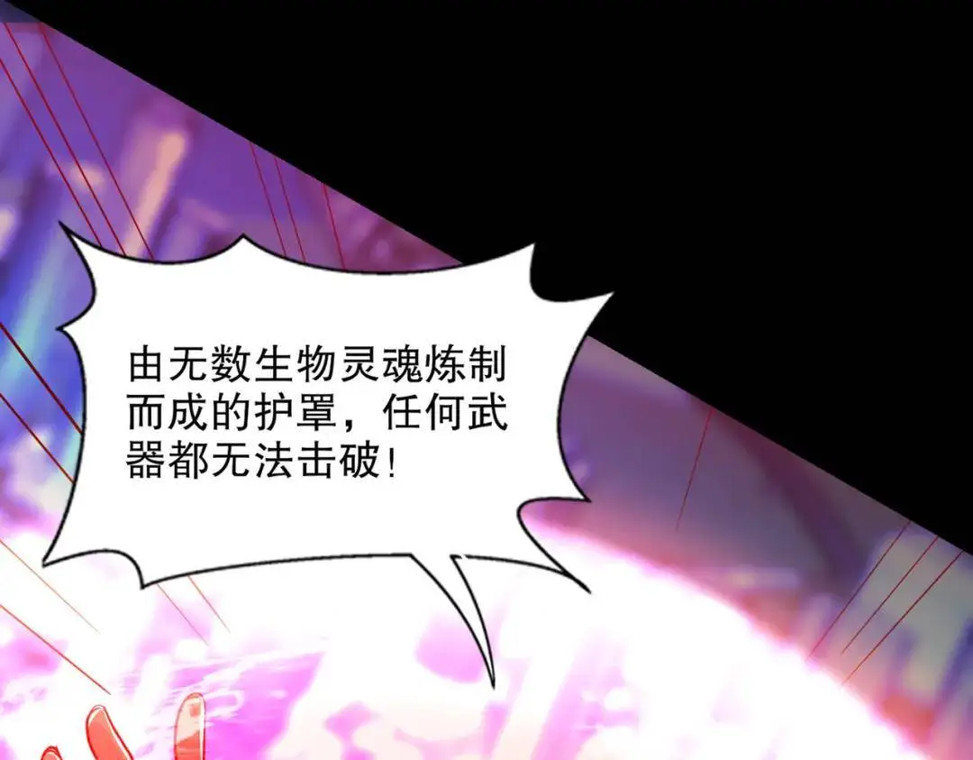 第173话 核弹毁灭永夜城101