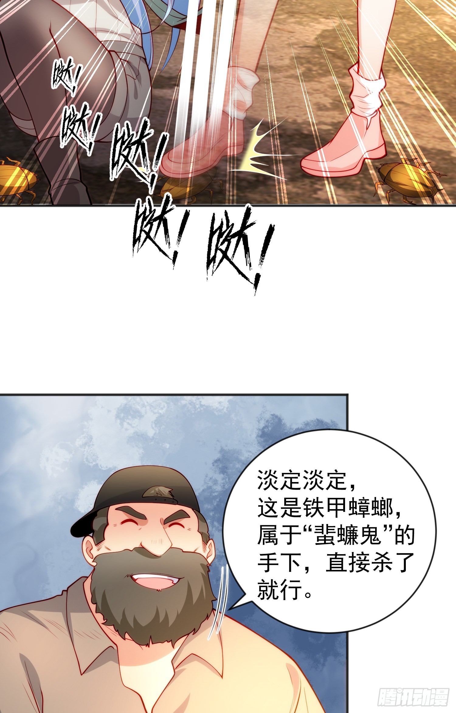 第57话狂虫之灾！42