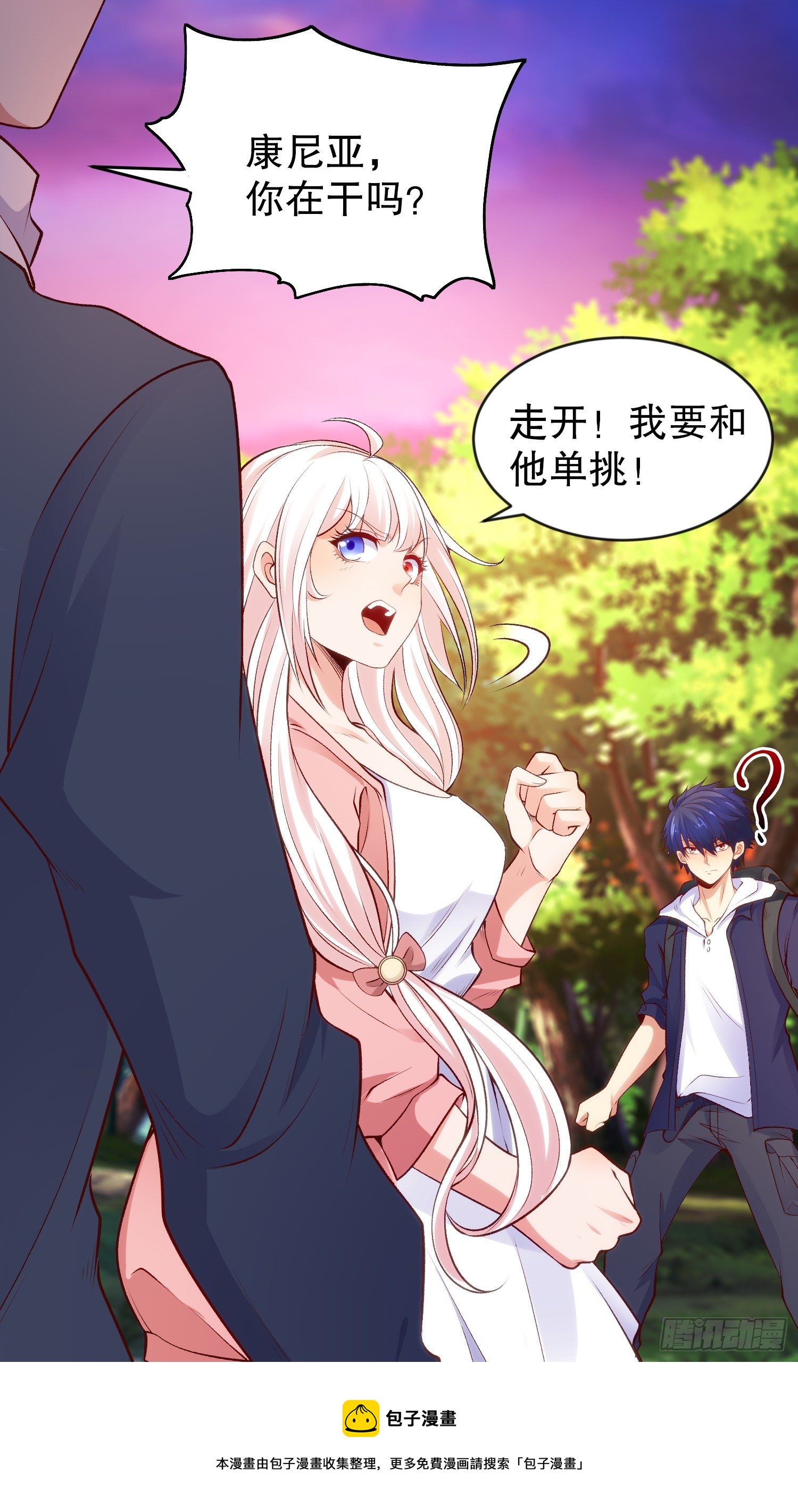 第39话 神秘少女康尼亚60