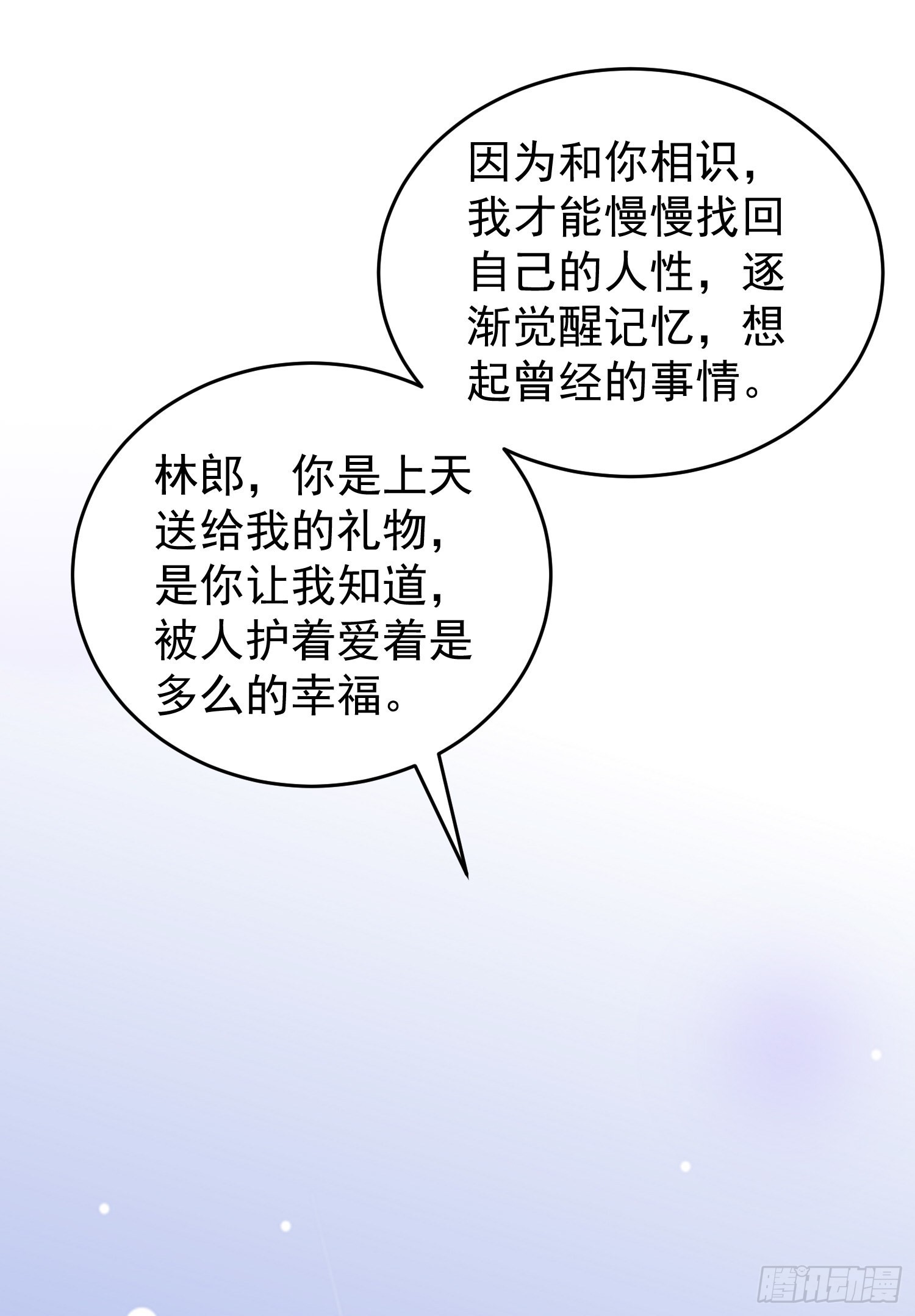 第76话红叶的前世人生58