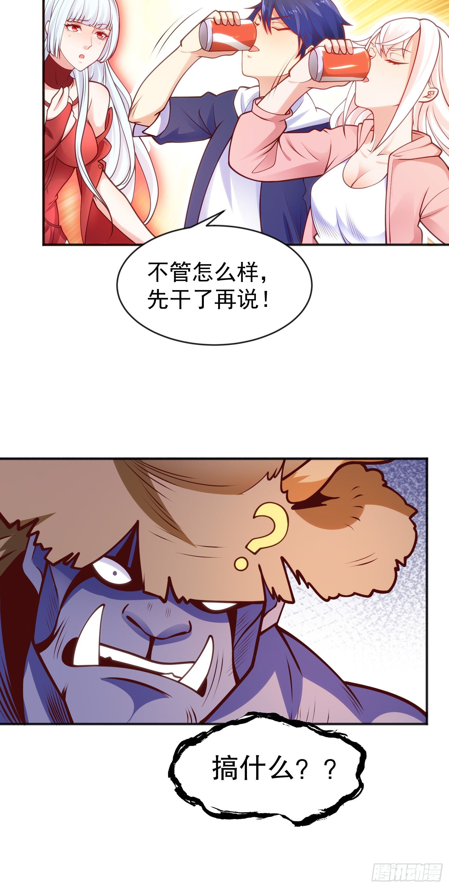 第41话 生命快乐水18
