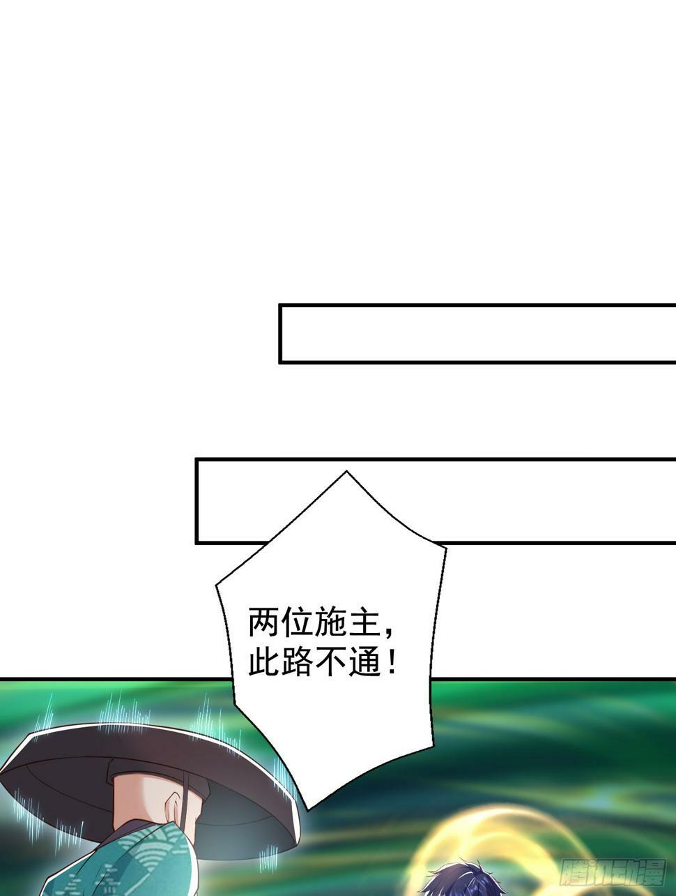 第126话 金箍棒吊打青坊主！46