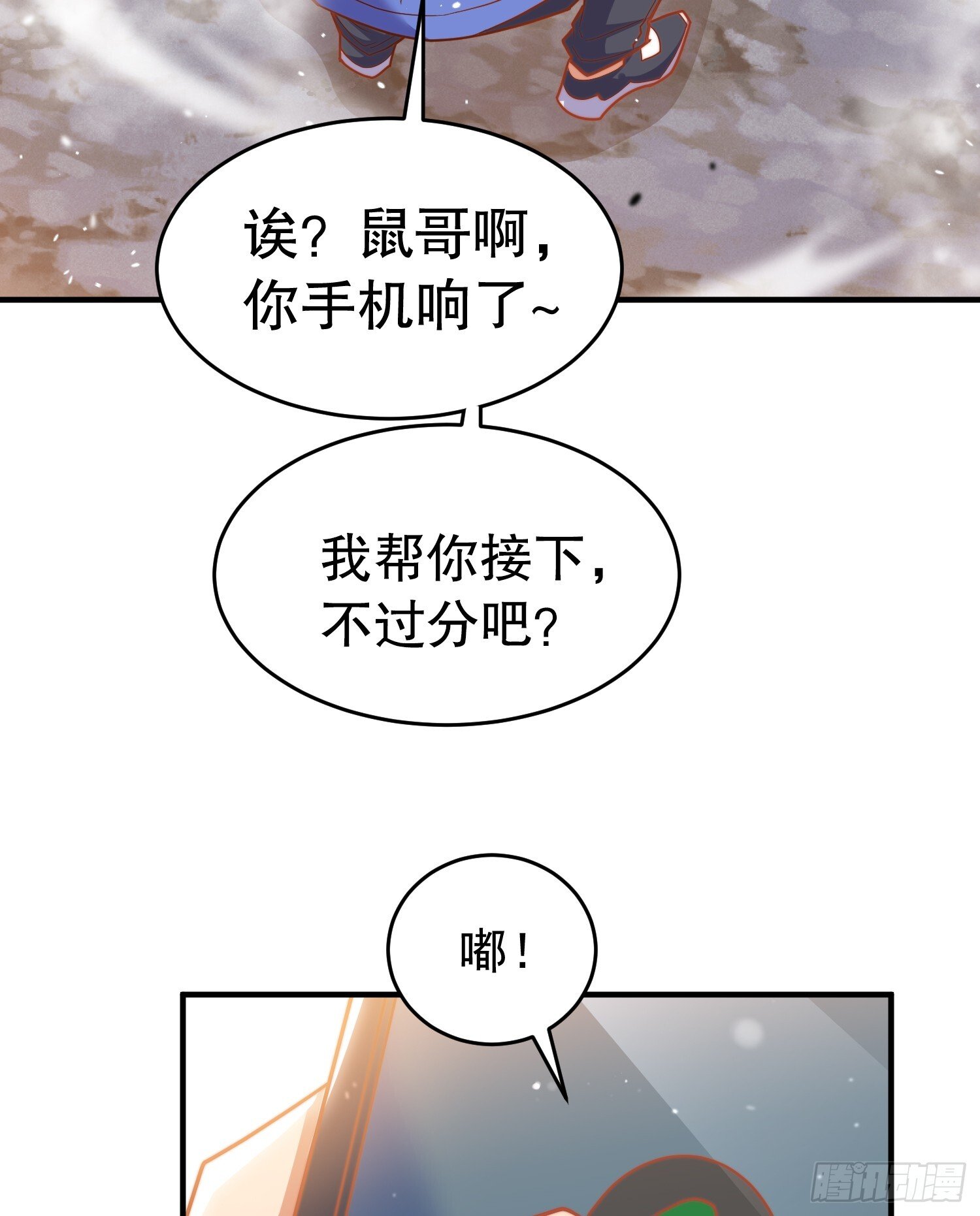 第157话 喂反派吃臭狗屎~54
