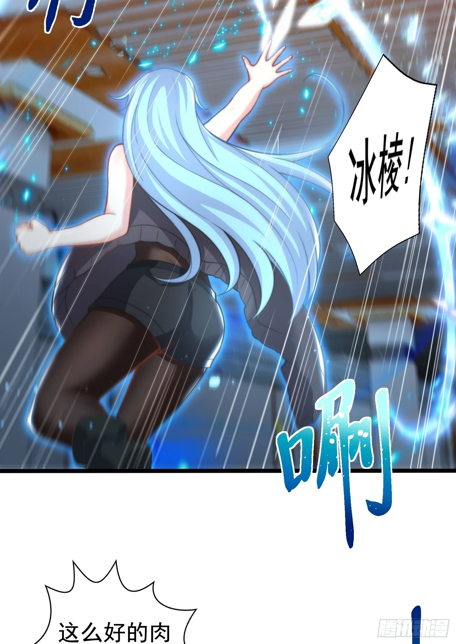 第115话 一剪斩杀A级怪物！67