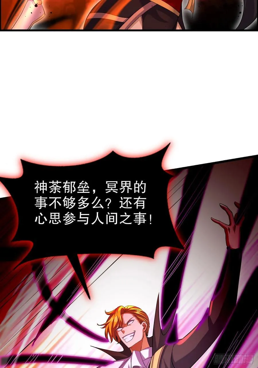 第183话 终极神鬼之战！5