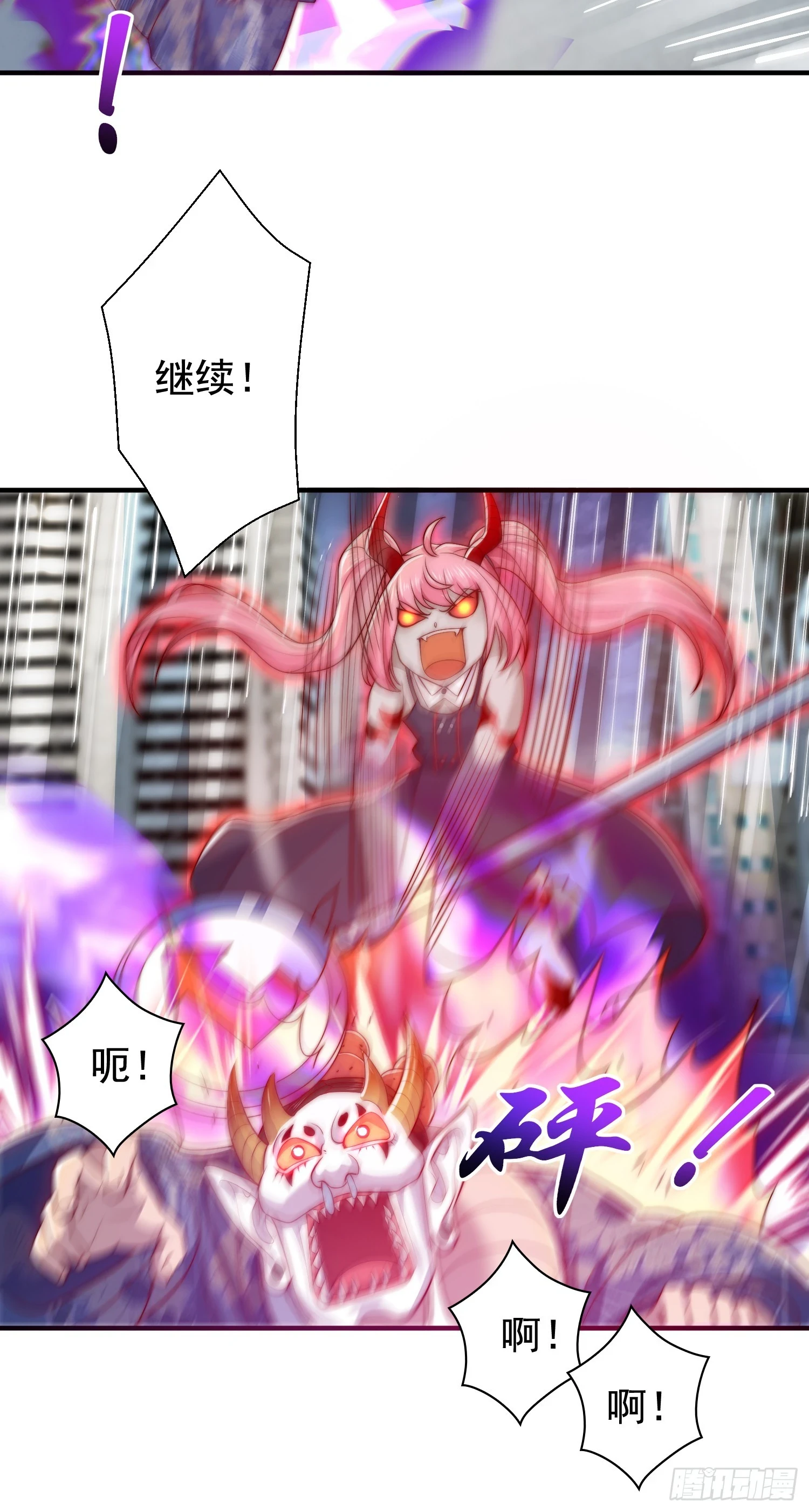 第116话 林汐VS飞头蛮30