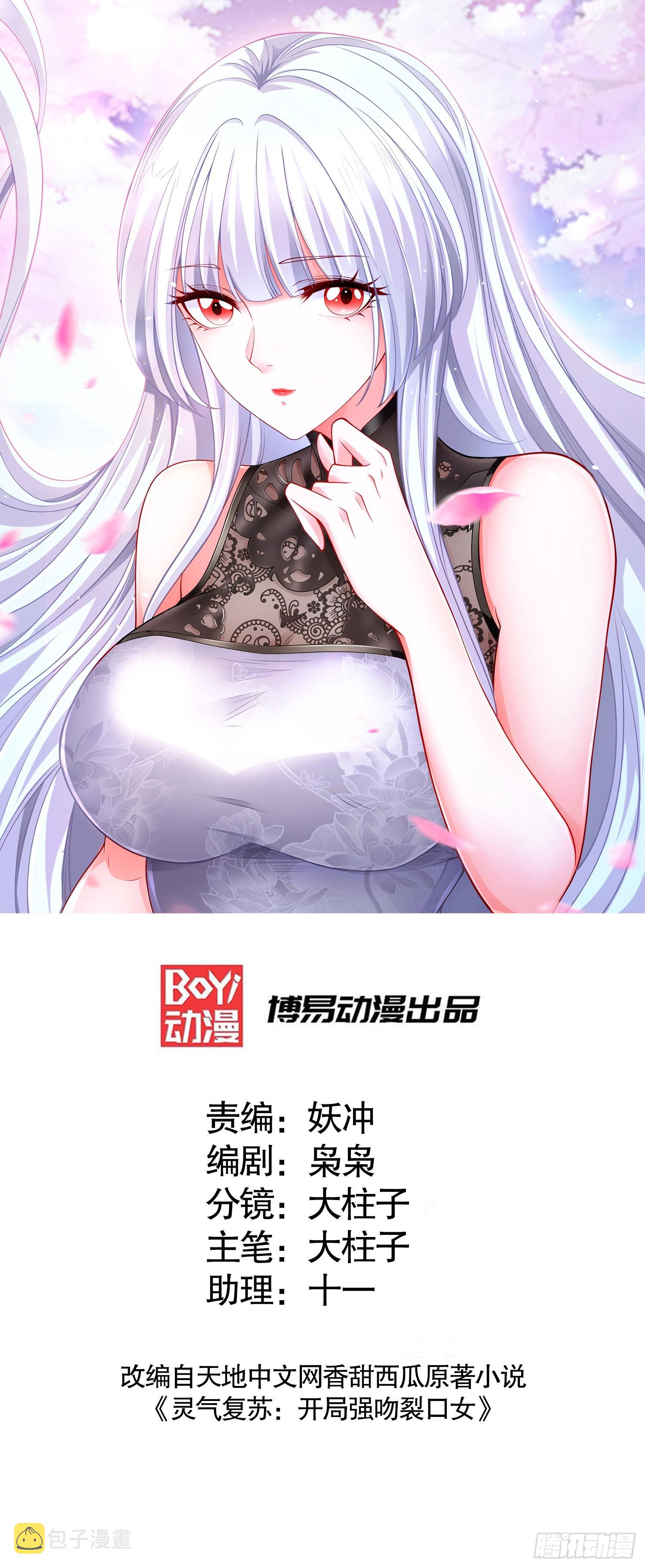 第103话 红叶加入巡夜司0