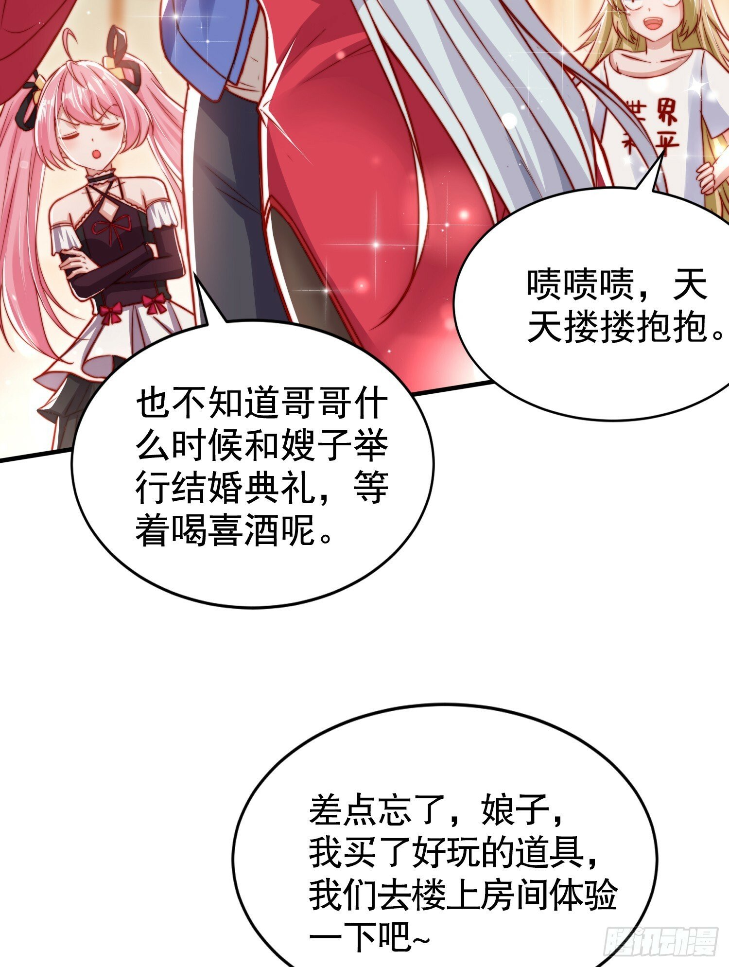 第135话 送给红叶的特殊道具70