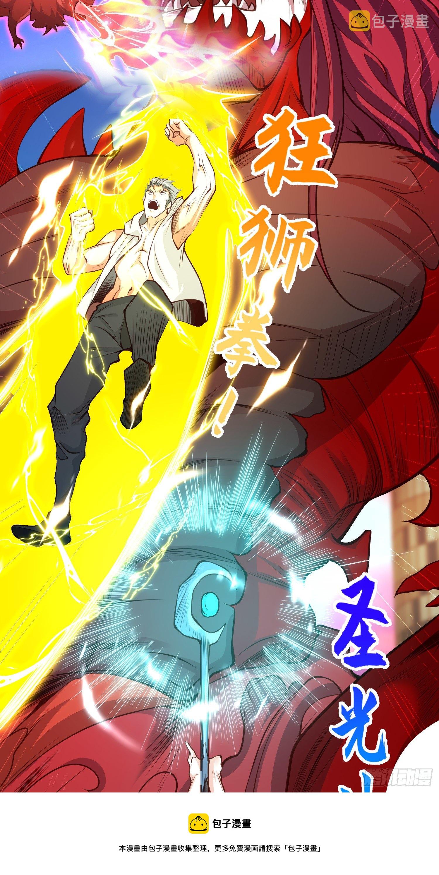 第35话 斩杀血夜鬼！52
