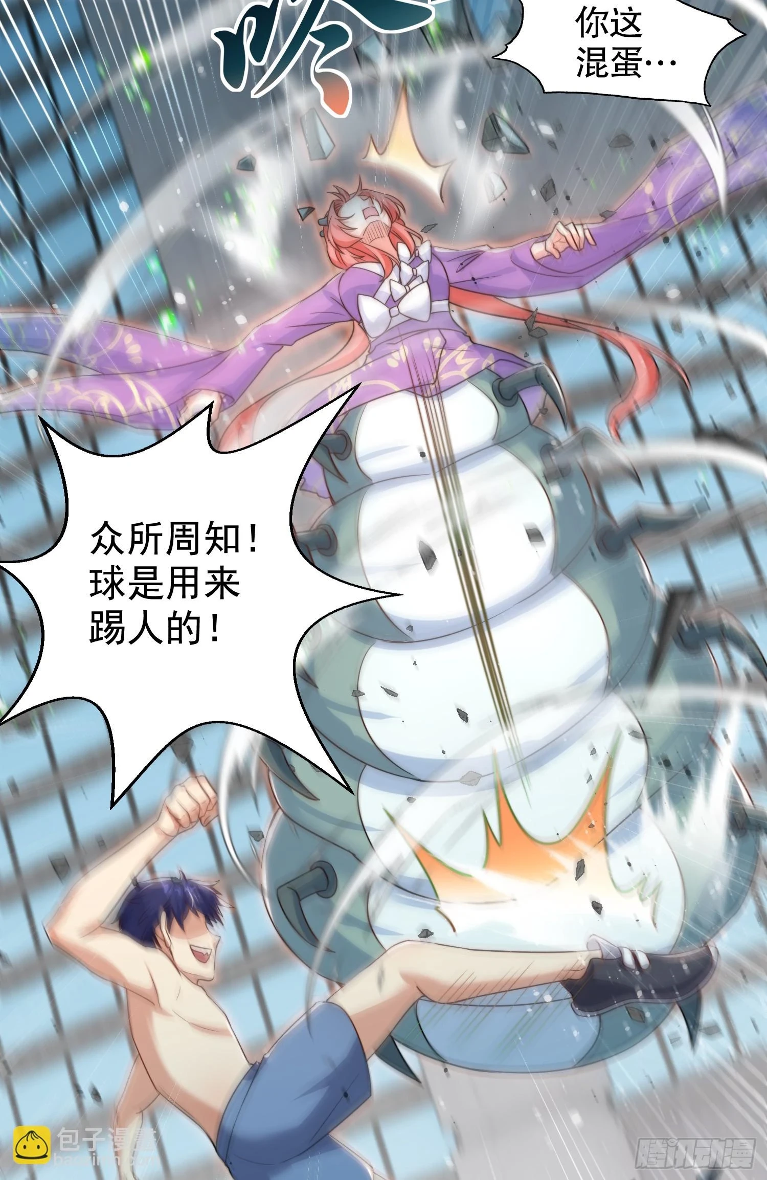 第119话 蜘蛛女王新妇罗！7