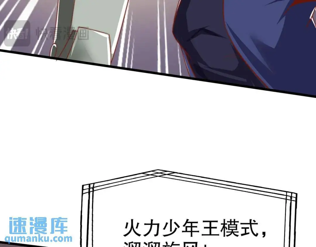 第176话 挑战牛族势力！51