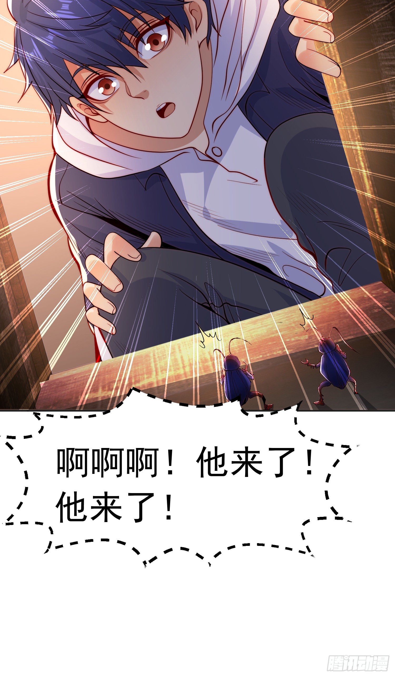 第57话狂虫之灾！57