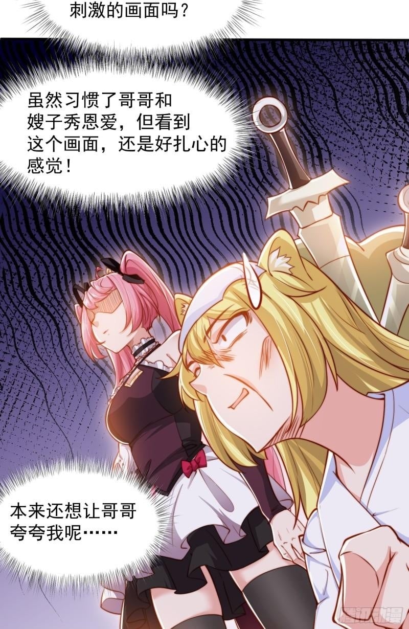 第141话 红叶成为系统宿主！49