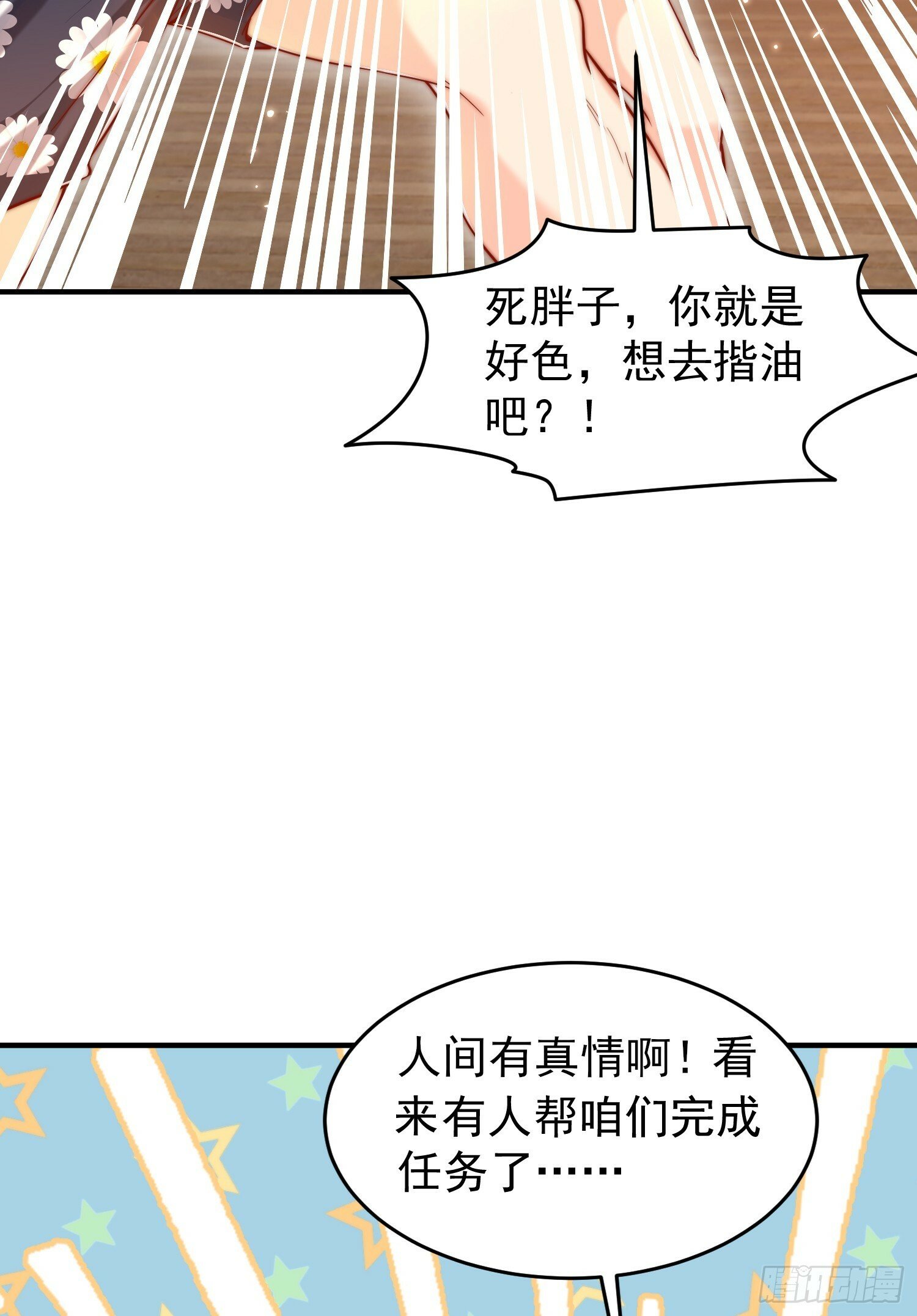 第153话 让女鬼当免费苦力29