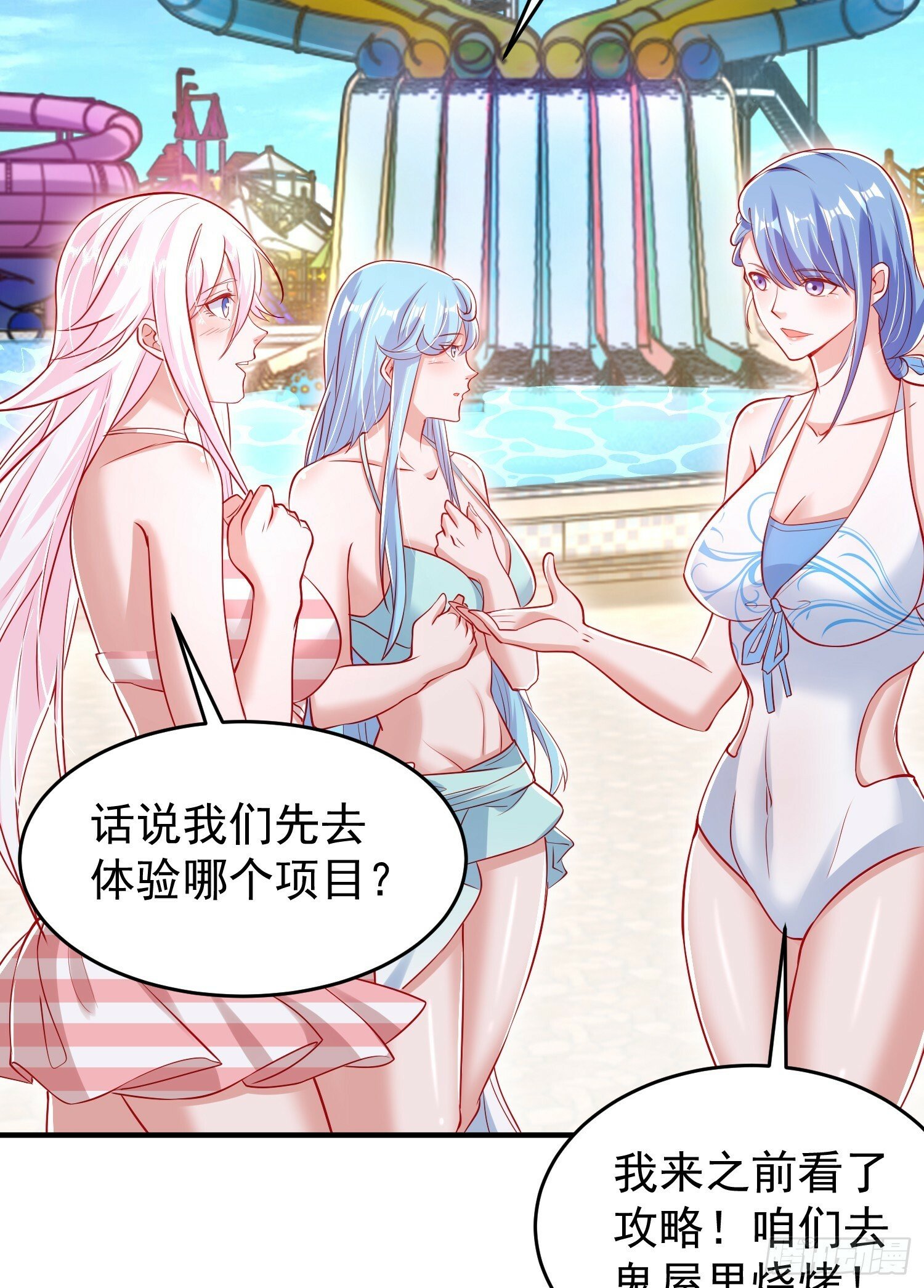 第152话 红叶的独宠之夜64