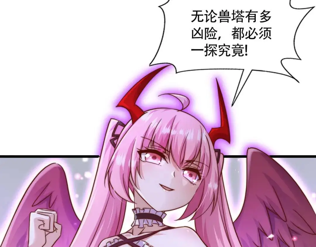 第179话 林汐带队闯蛇窝80