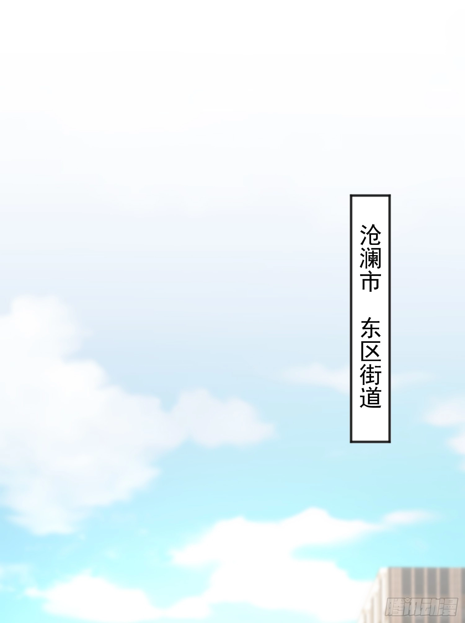 第105话 我召唤了筋斗云！51