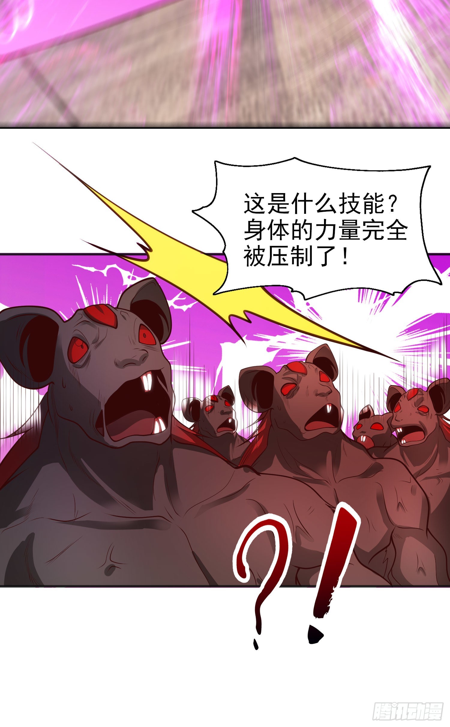 第60话红叶被人发现了？36