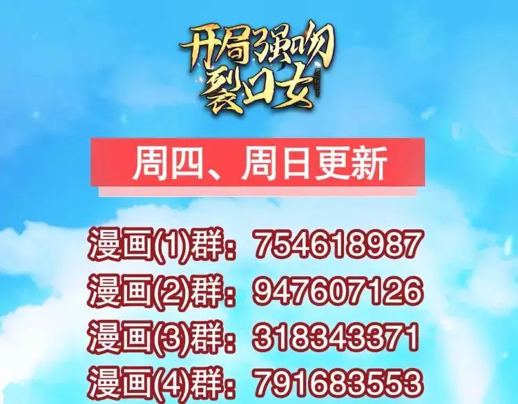 第170话 灵蛇鬼VS贪吃蛇144