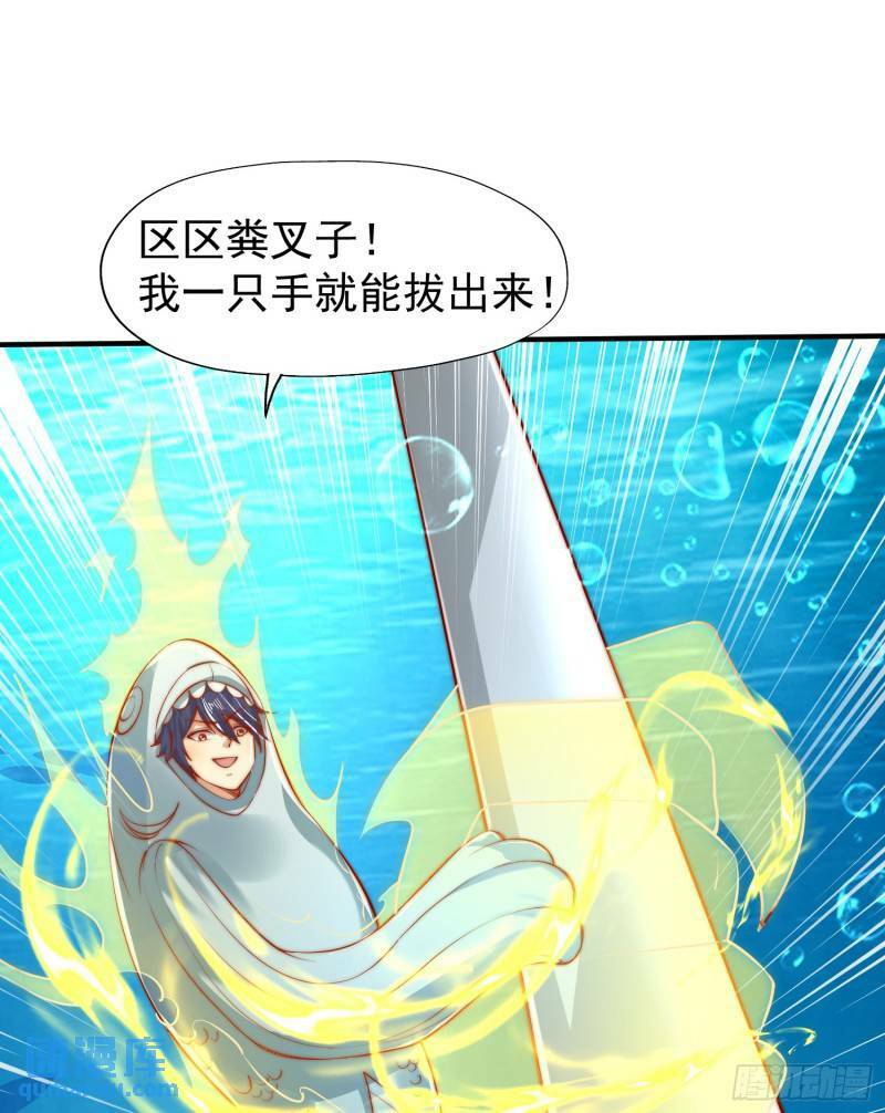 第142话 黄皮子当了驸马爷？24