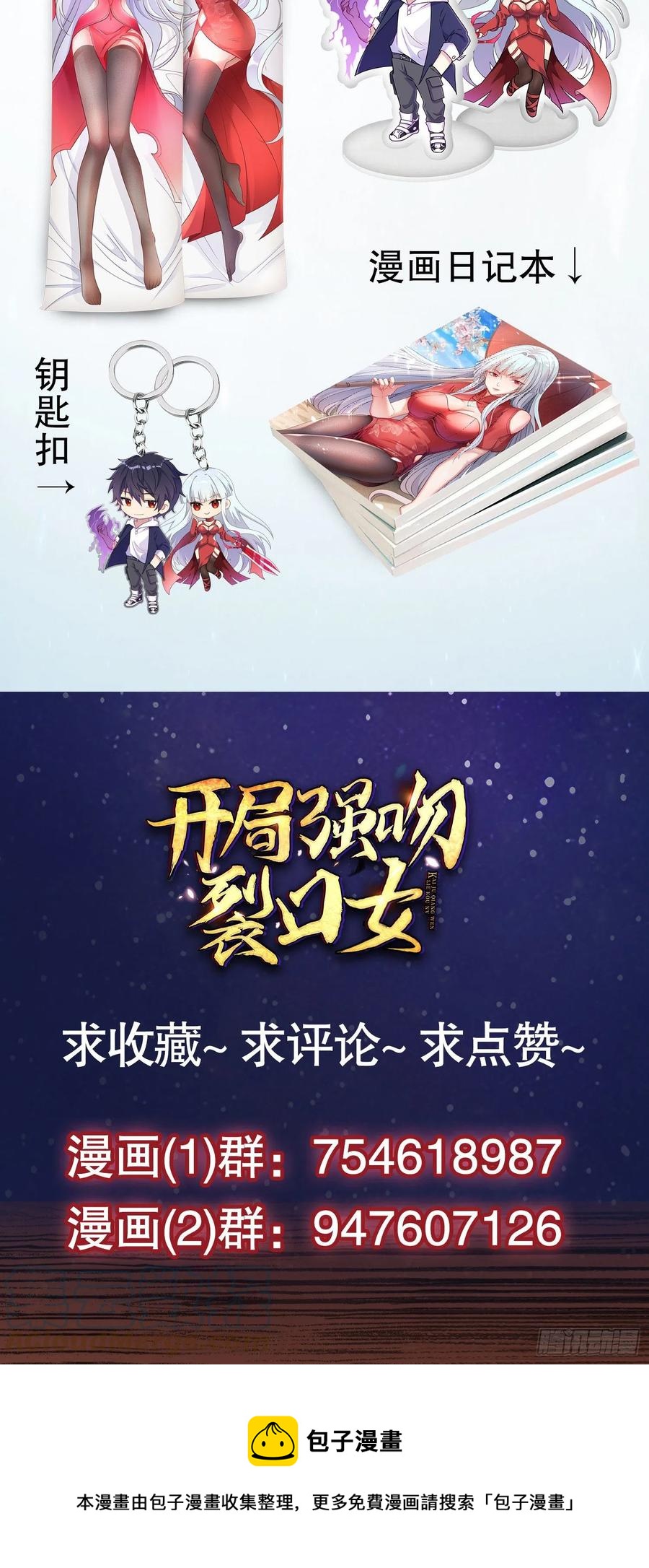 第32话 梦境的试炼78
