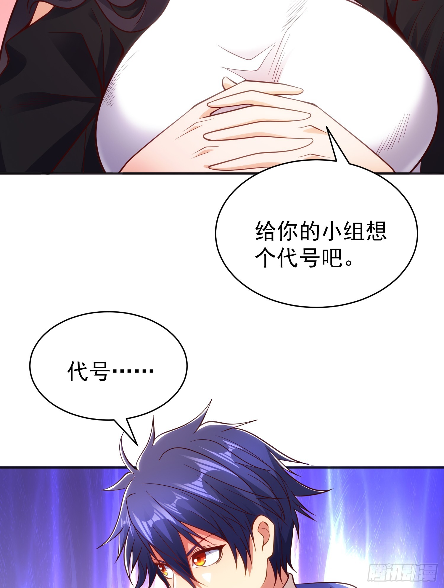 第103话 红叶加入巡夜司42