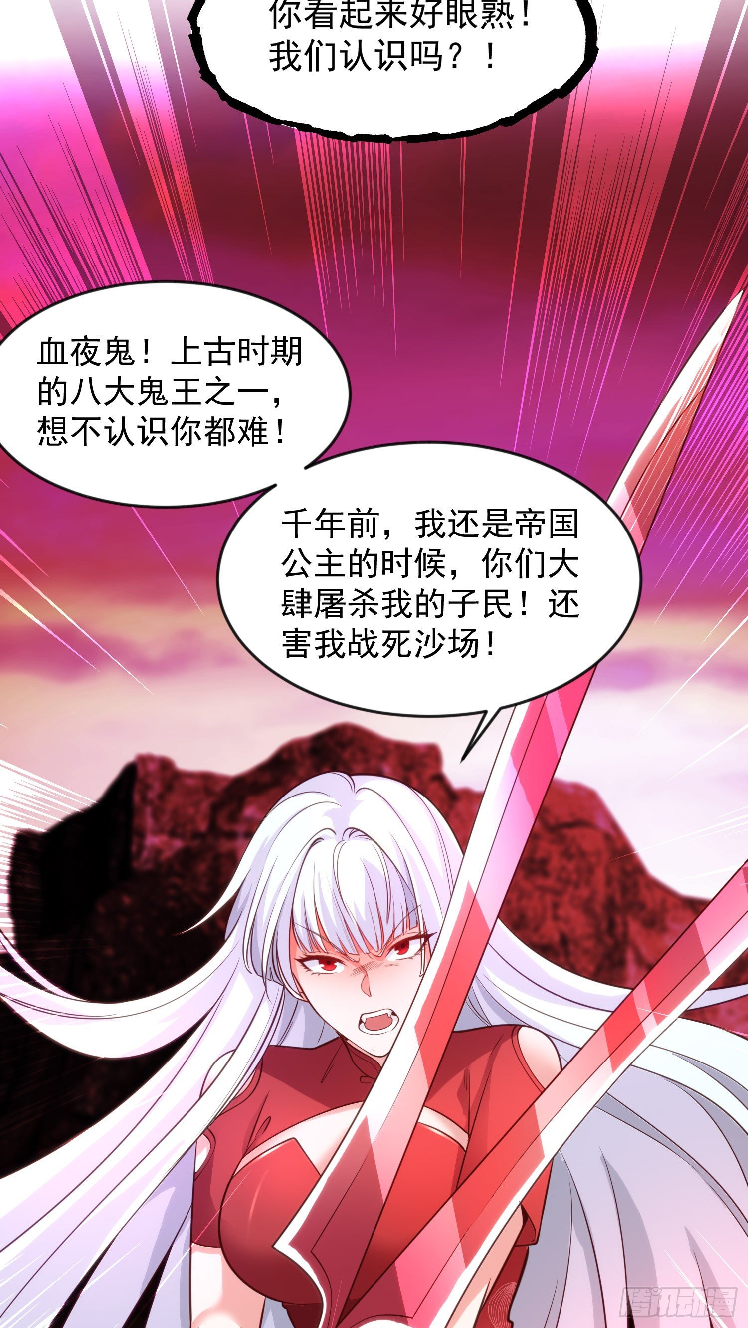 第26话 林缺变身魔人形态！39