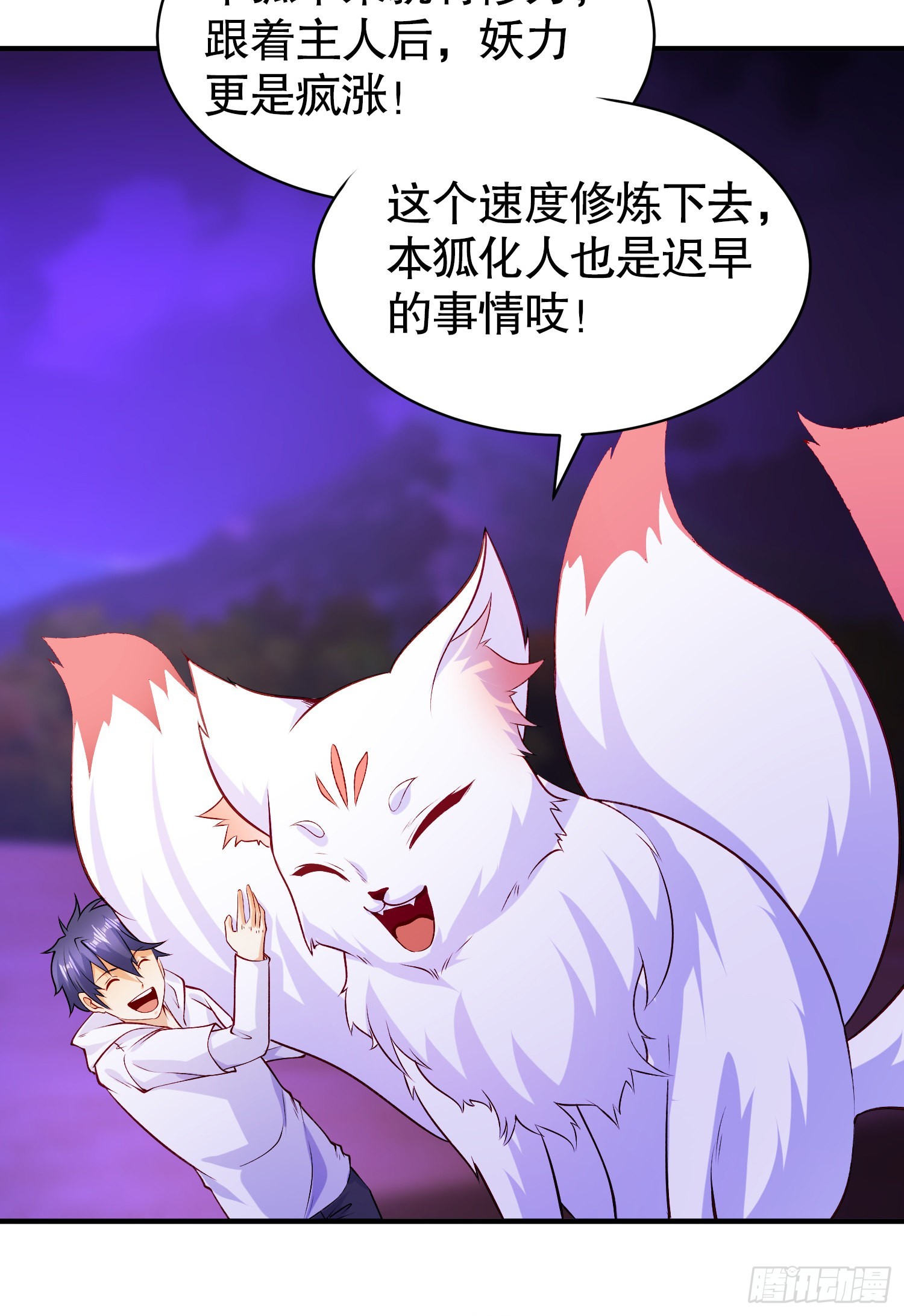 第73话千里送鱼头4