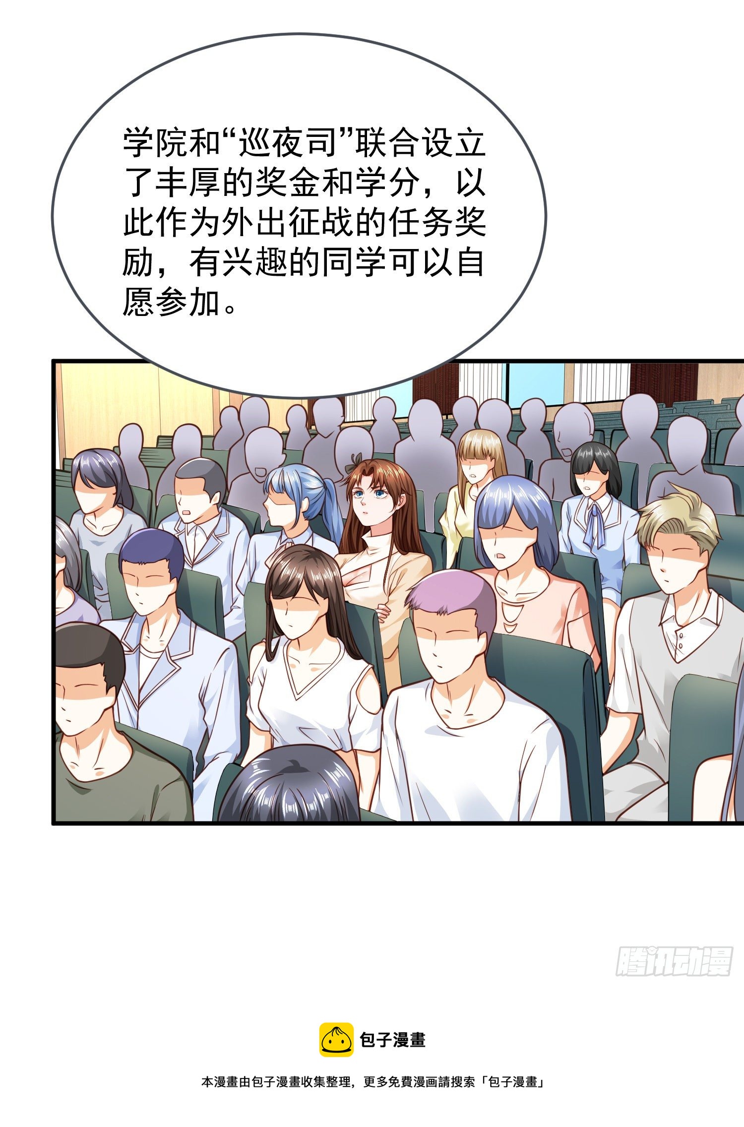 第37话 女装大佬林缺德4