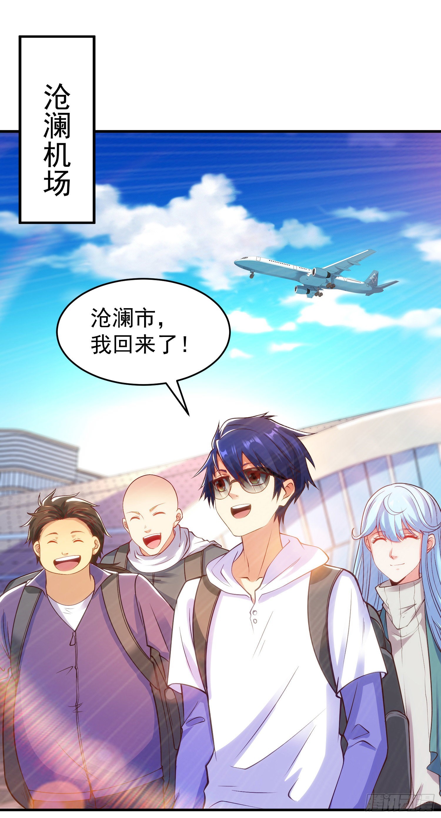 第67话我真不是明星！1