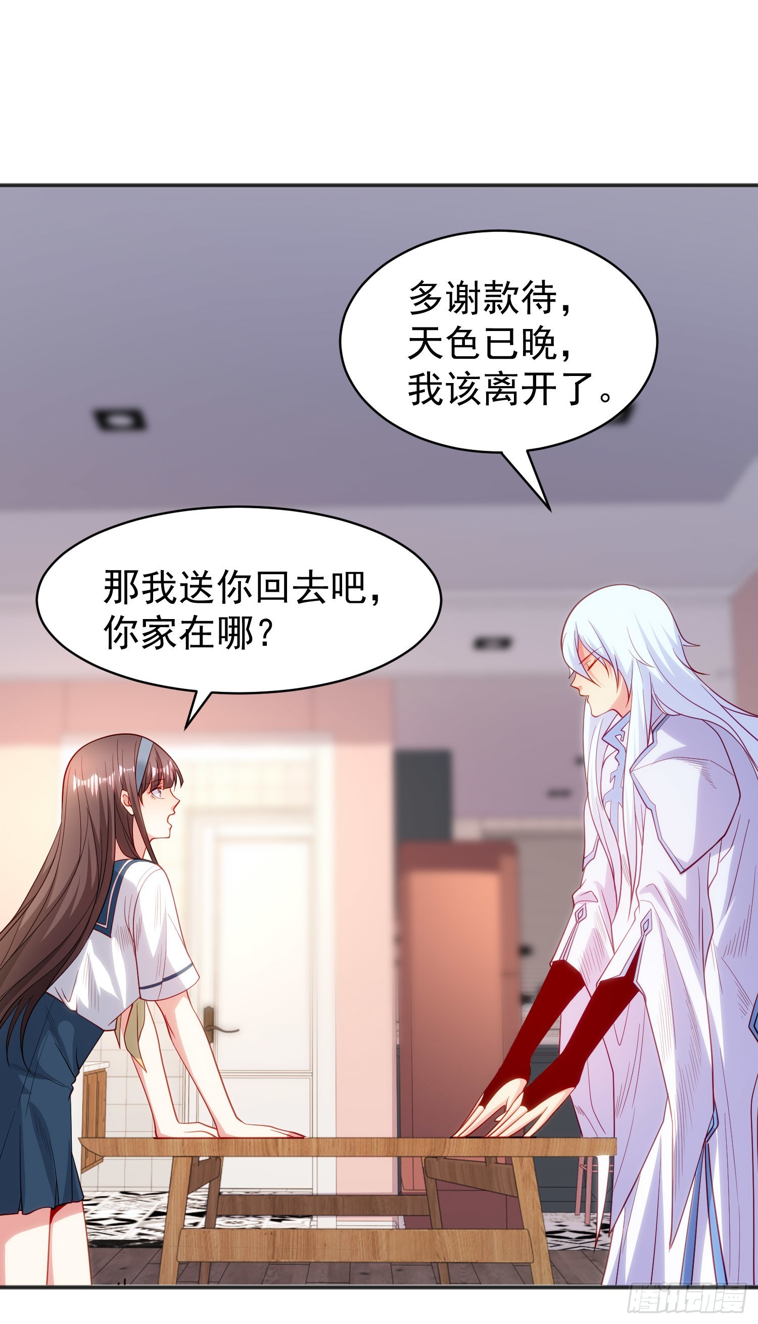 第89话 红杉和妹子同居？40
