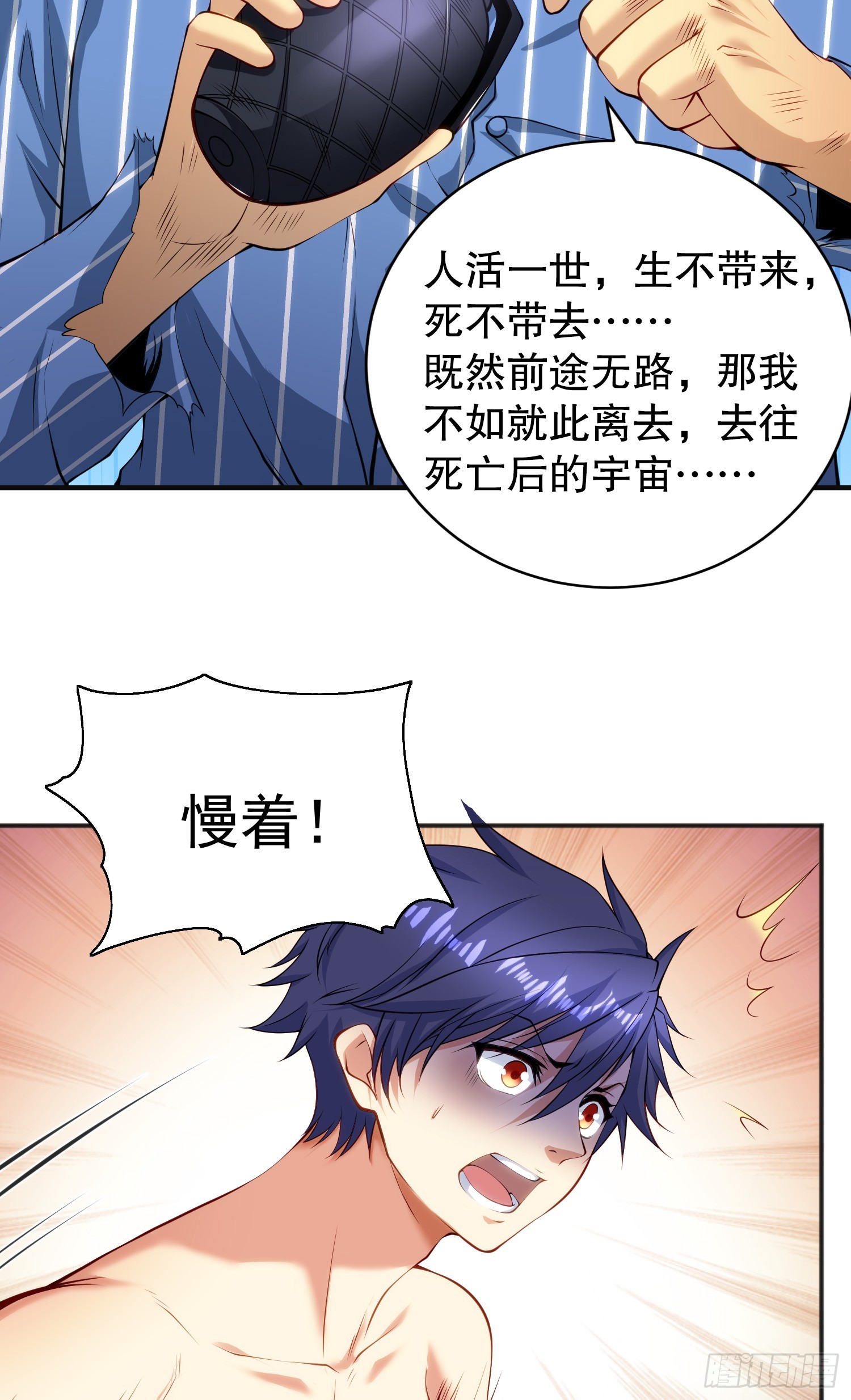 第99话 蓝色妖姬VS大发明家54