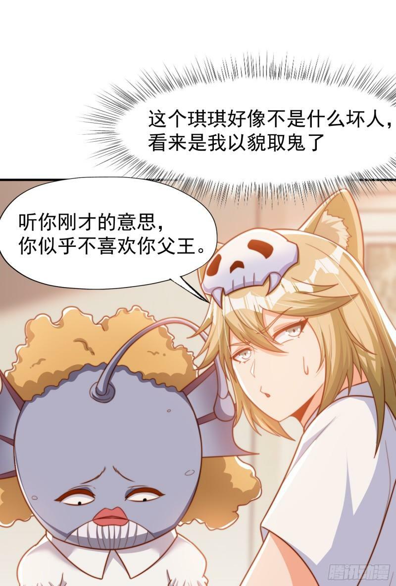 第143话 带着琪琪进攻城堡13