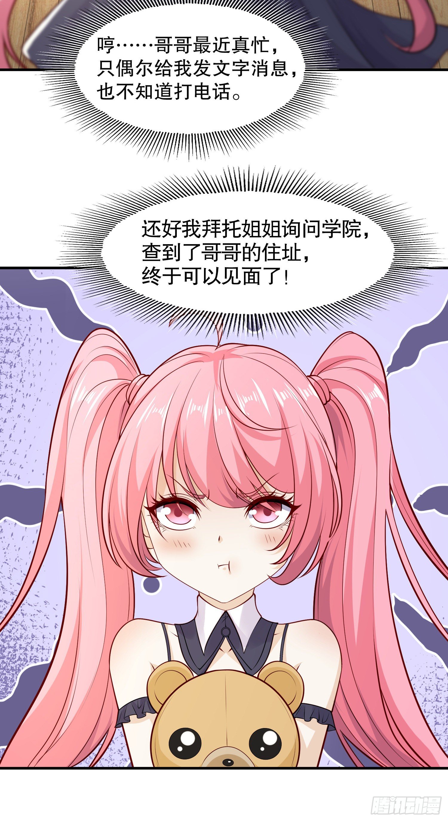 第13话 炎拳VS意大利炮41