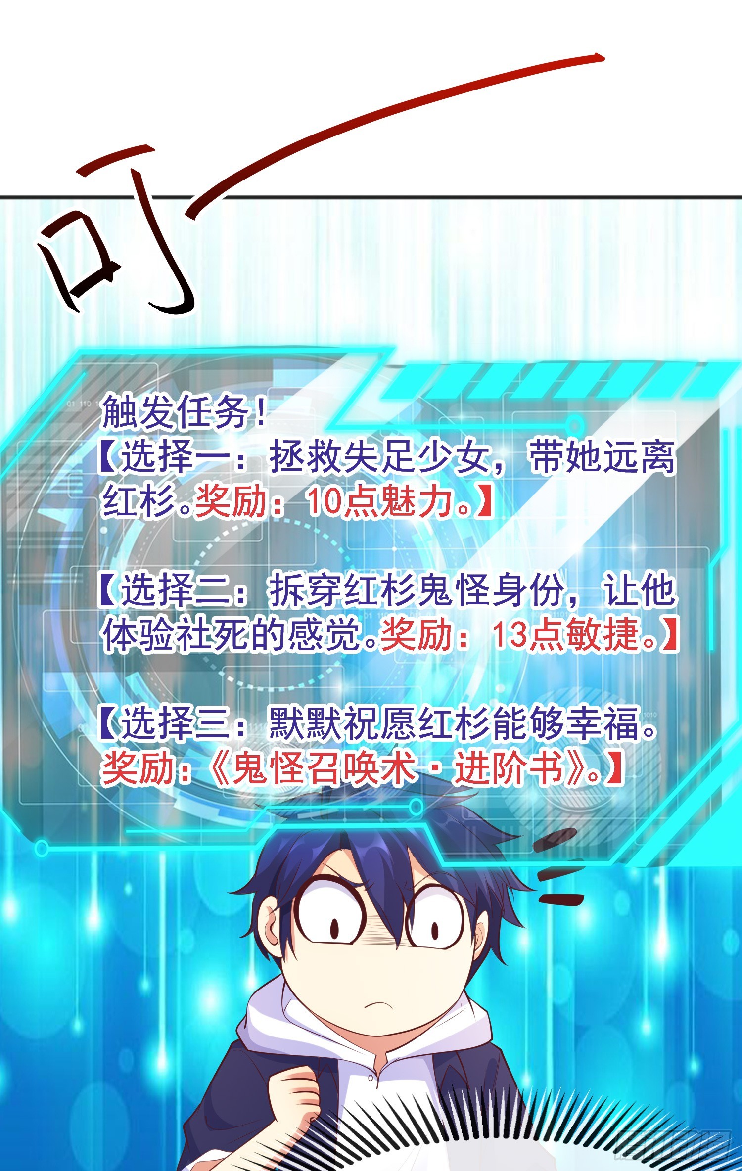 第94话 拉仇恨的林缺德~62