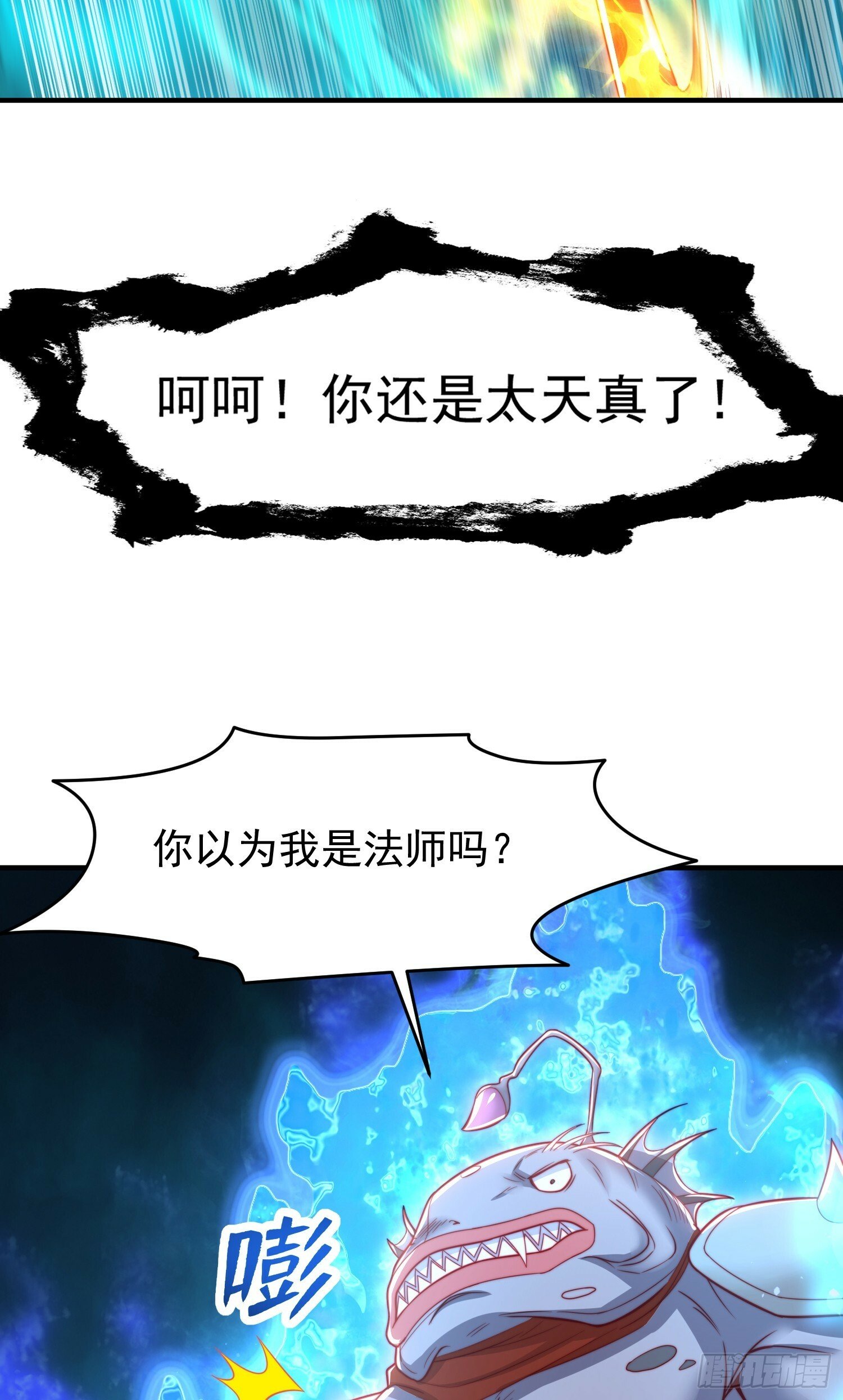 第144话 红叶的生日考验！65