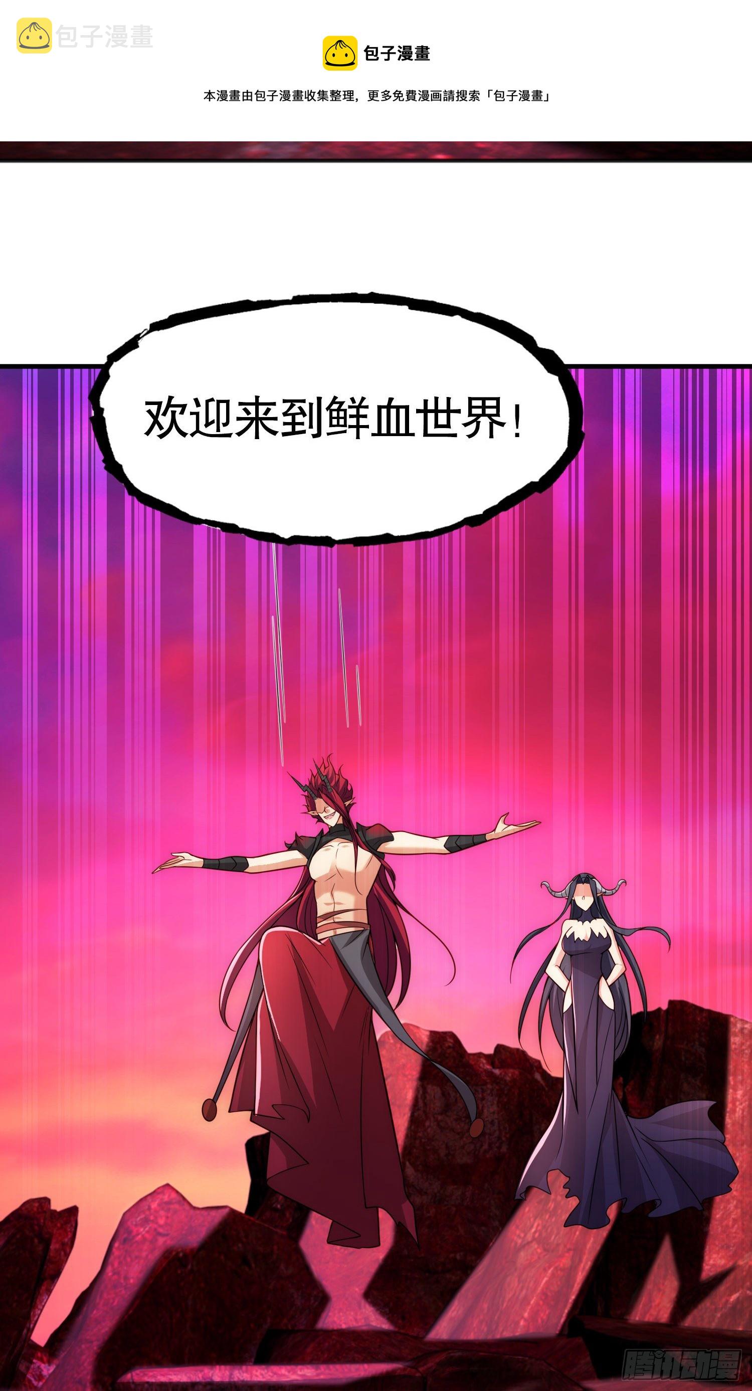 第26话 林缺变身魔人形态！28