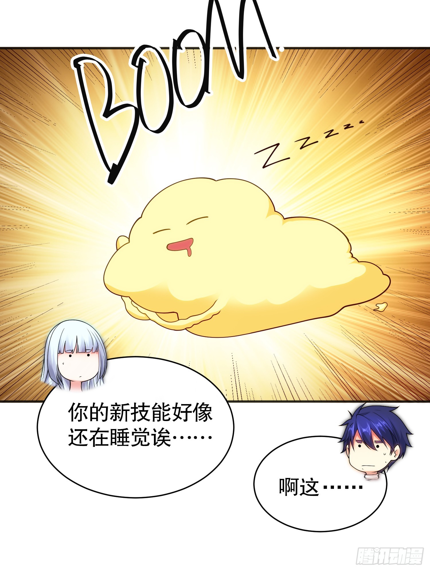 第105话 我召唤了筋斗云！37